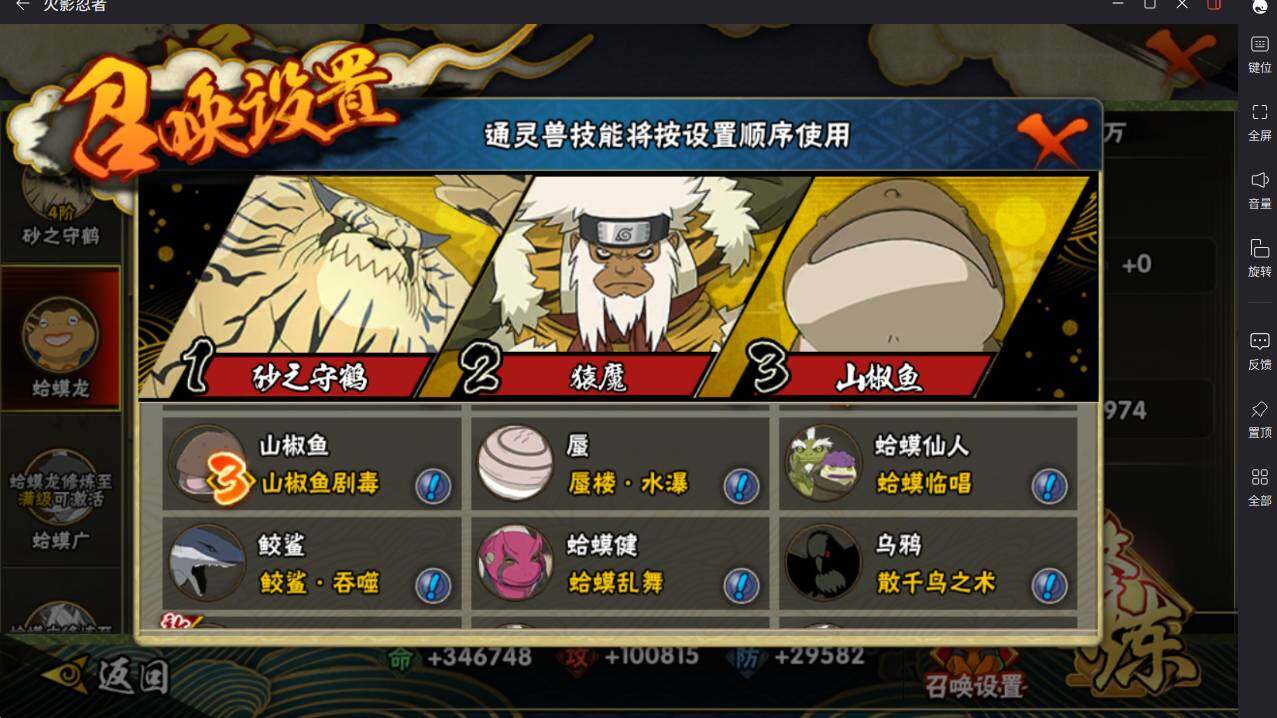 HYCMW49169火影忍者账号详情图13