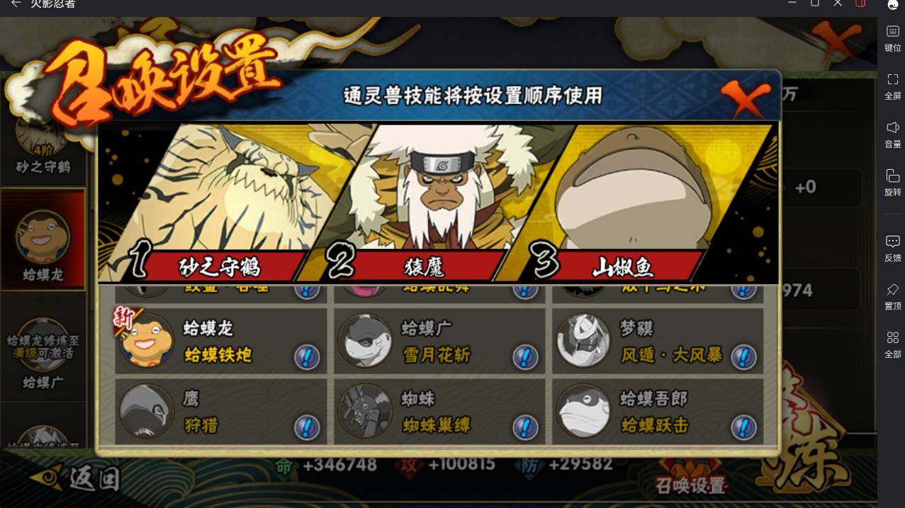 HYCMW49169火影忍者账号详情图14