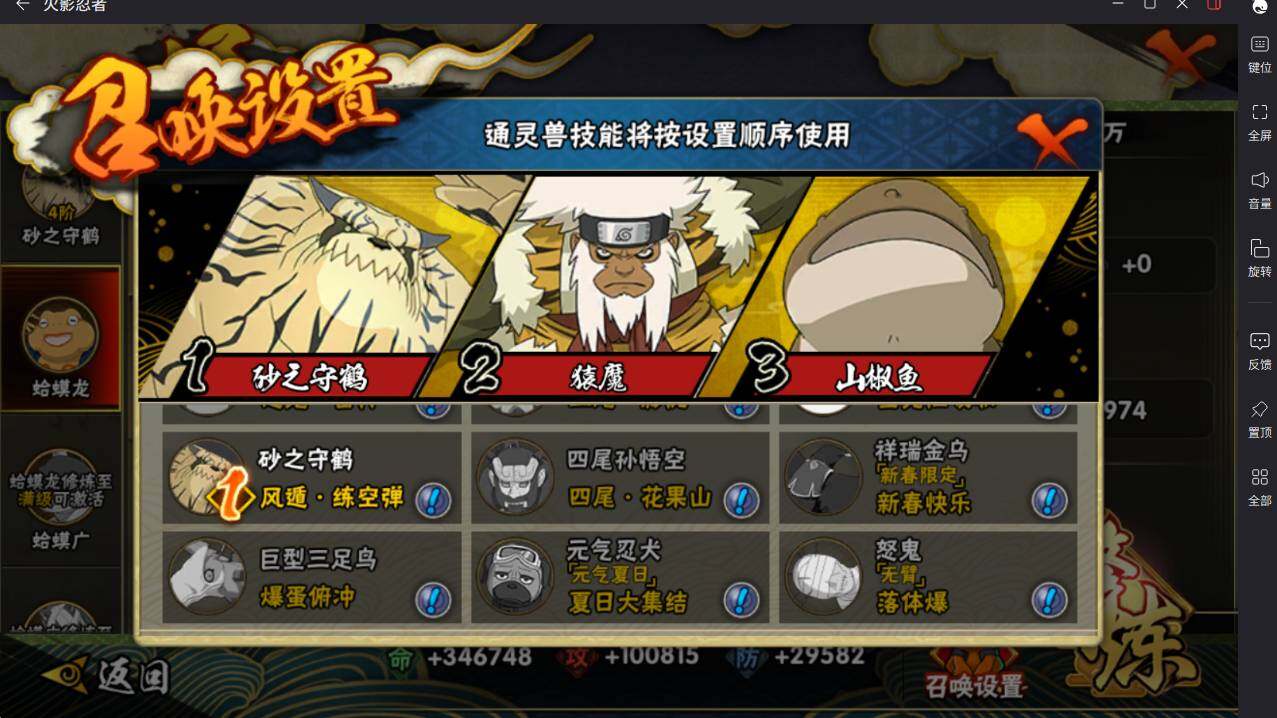 HYCMW49169火影忍者账号详情图16