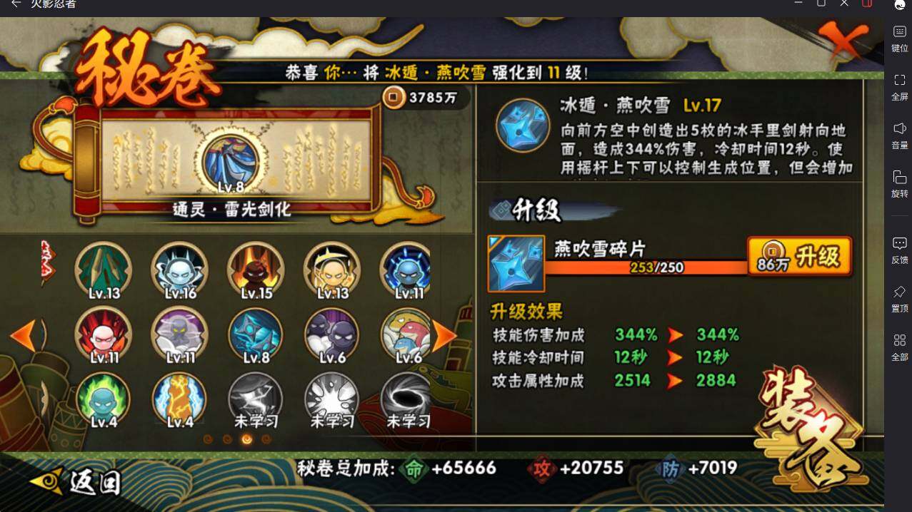 HYCMW49169火影忍者账号详情图19