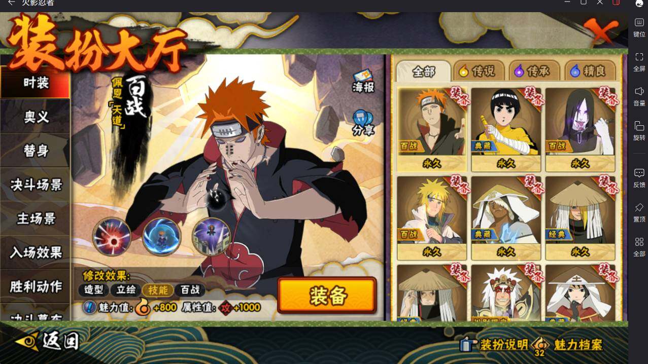 HYCMW49169火影忍者账号详情图20