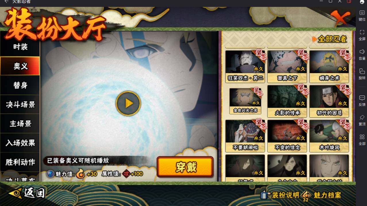 HYCMW49169火影忍者账号详情图22