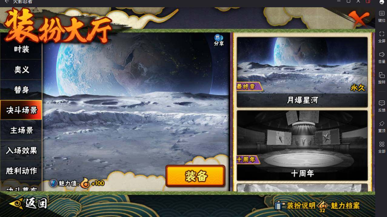 HYCMW49169火影忍者账号详情图24