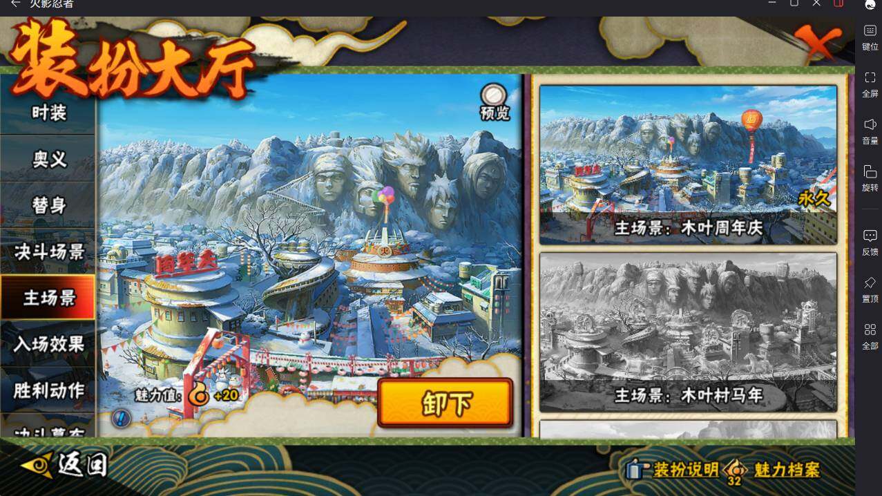 HYCMW49169火影忍者账号详情图25