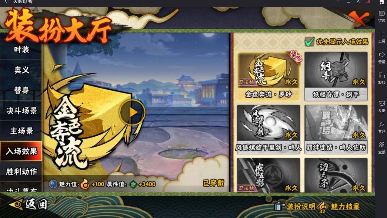 HYCMW49169火影忍者账号详情图26