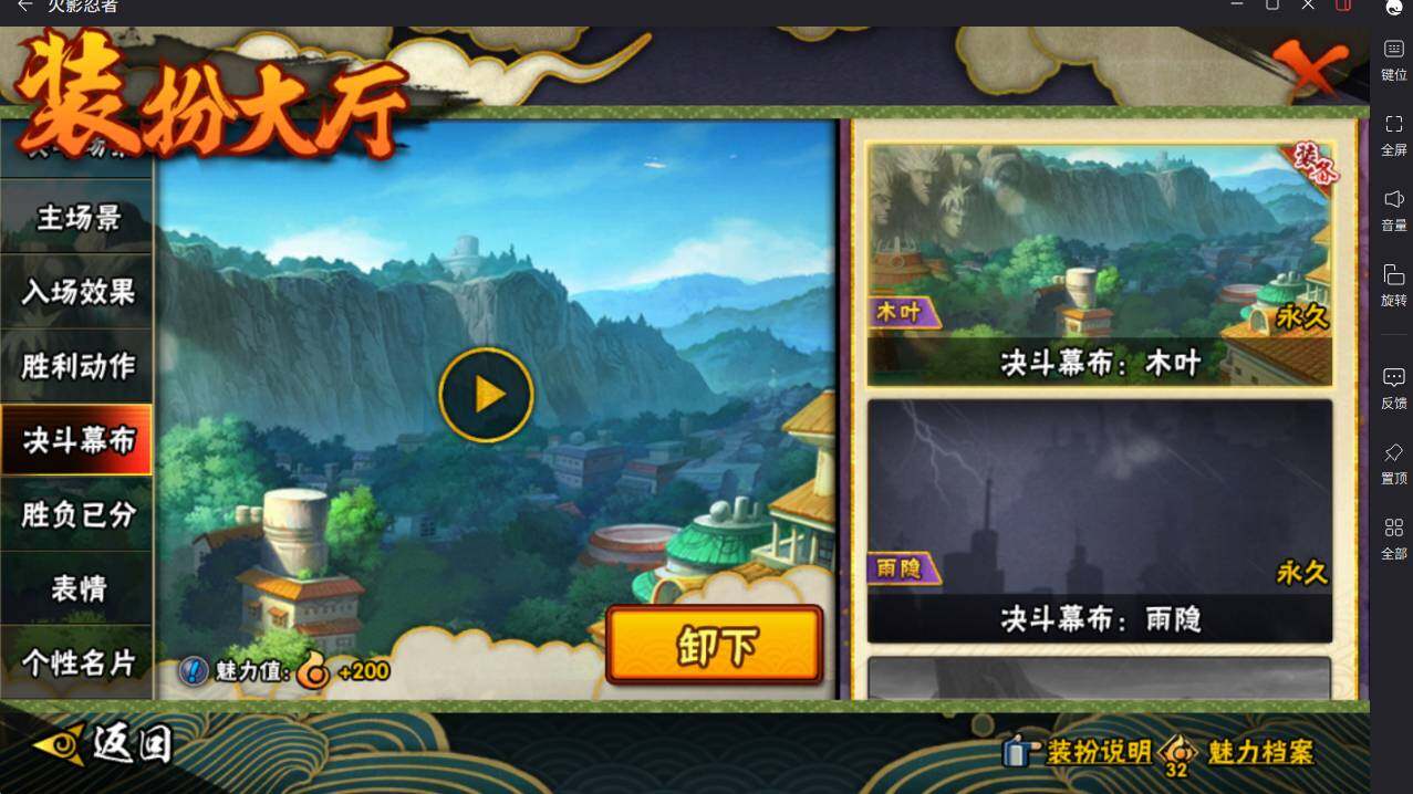 HYCMW49169火影忍者账号详情图28