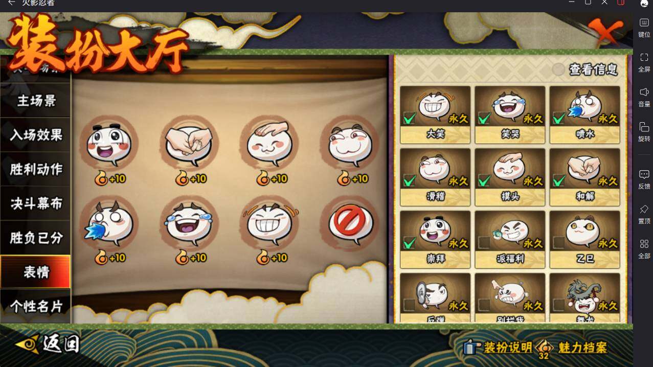 HYCMW49169火影忍者账号详情图29