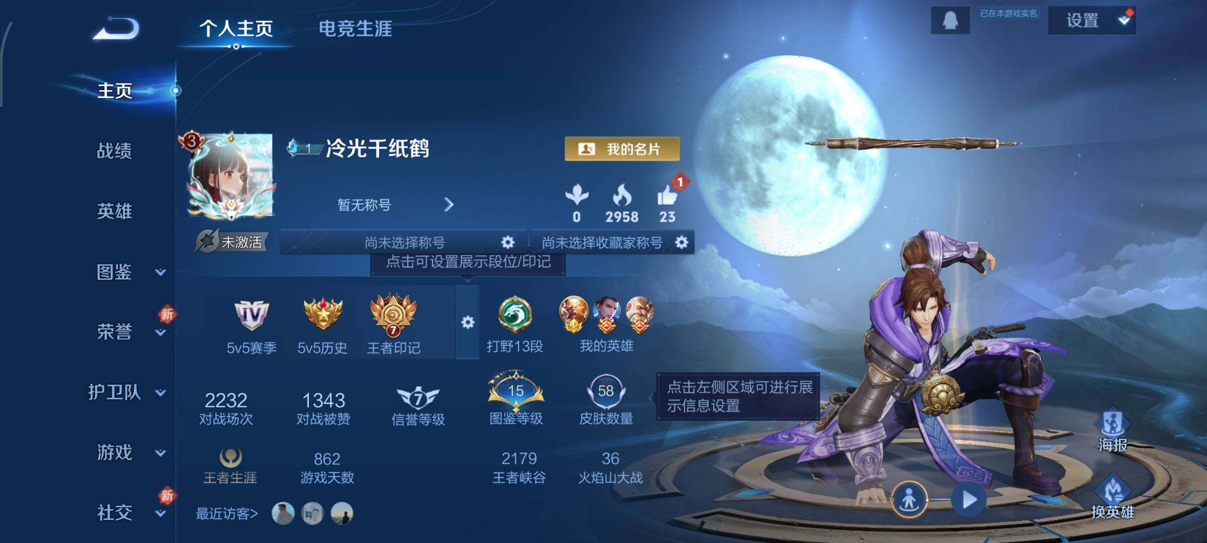 WZCMW4132152王者荣耀账号详情图2