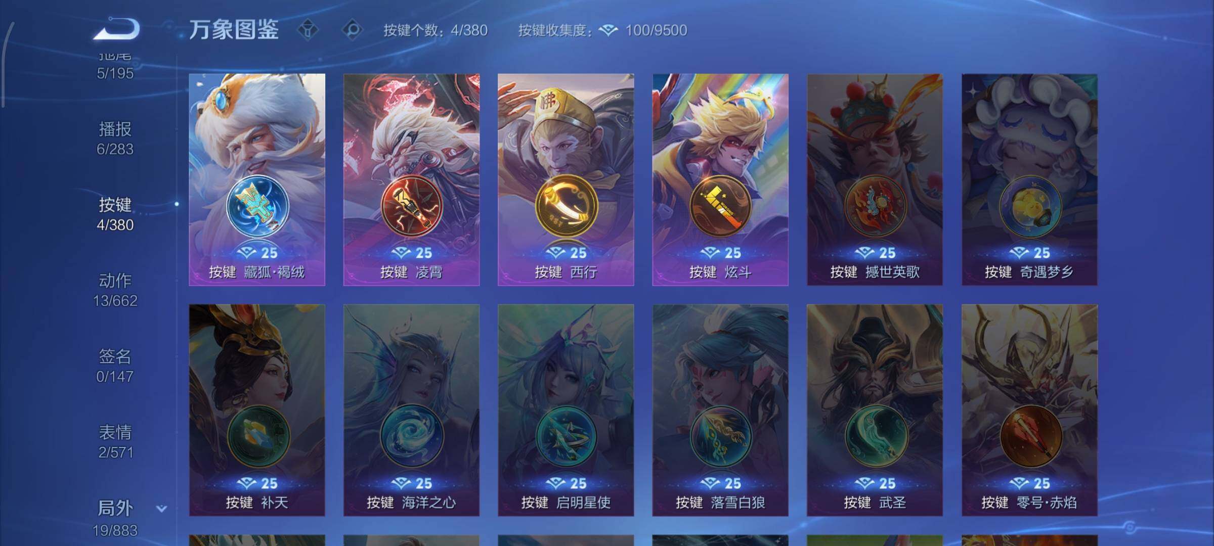 WZCMW4132152王者荣耀账号详情图10