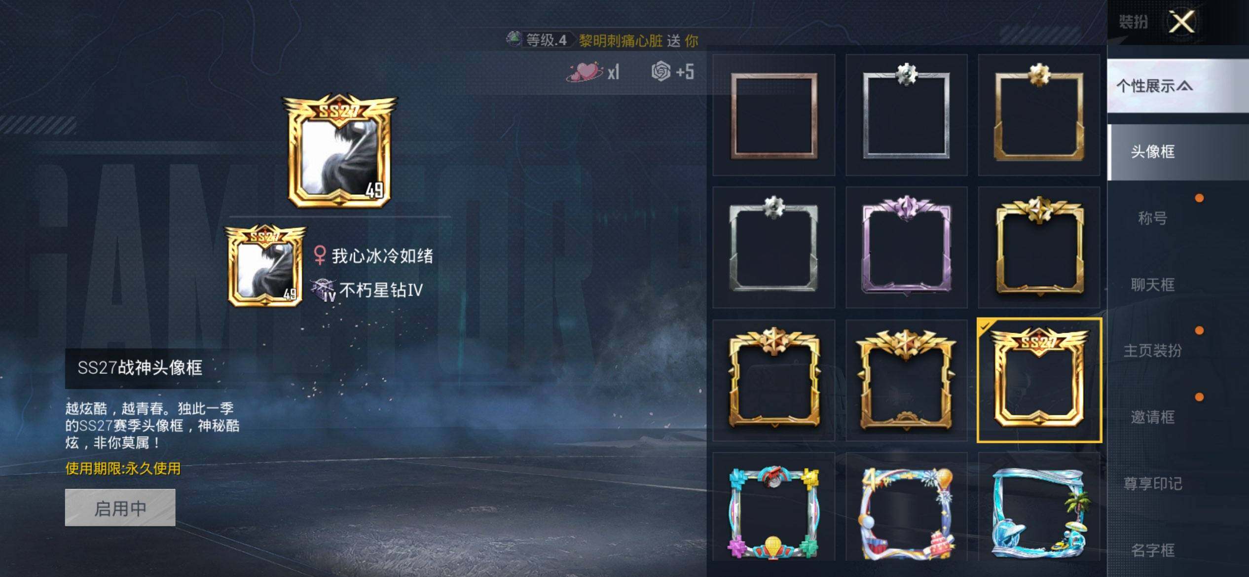 HPQM467832和平精英账号详情图4