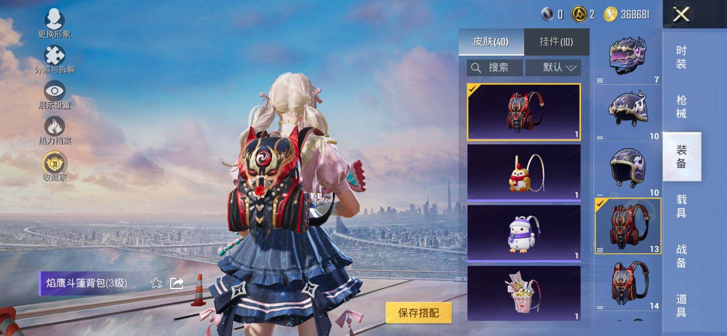 HPQM467832和平精英账号详情图7