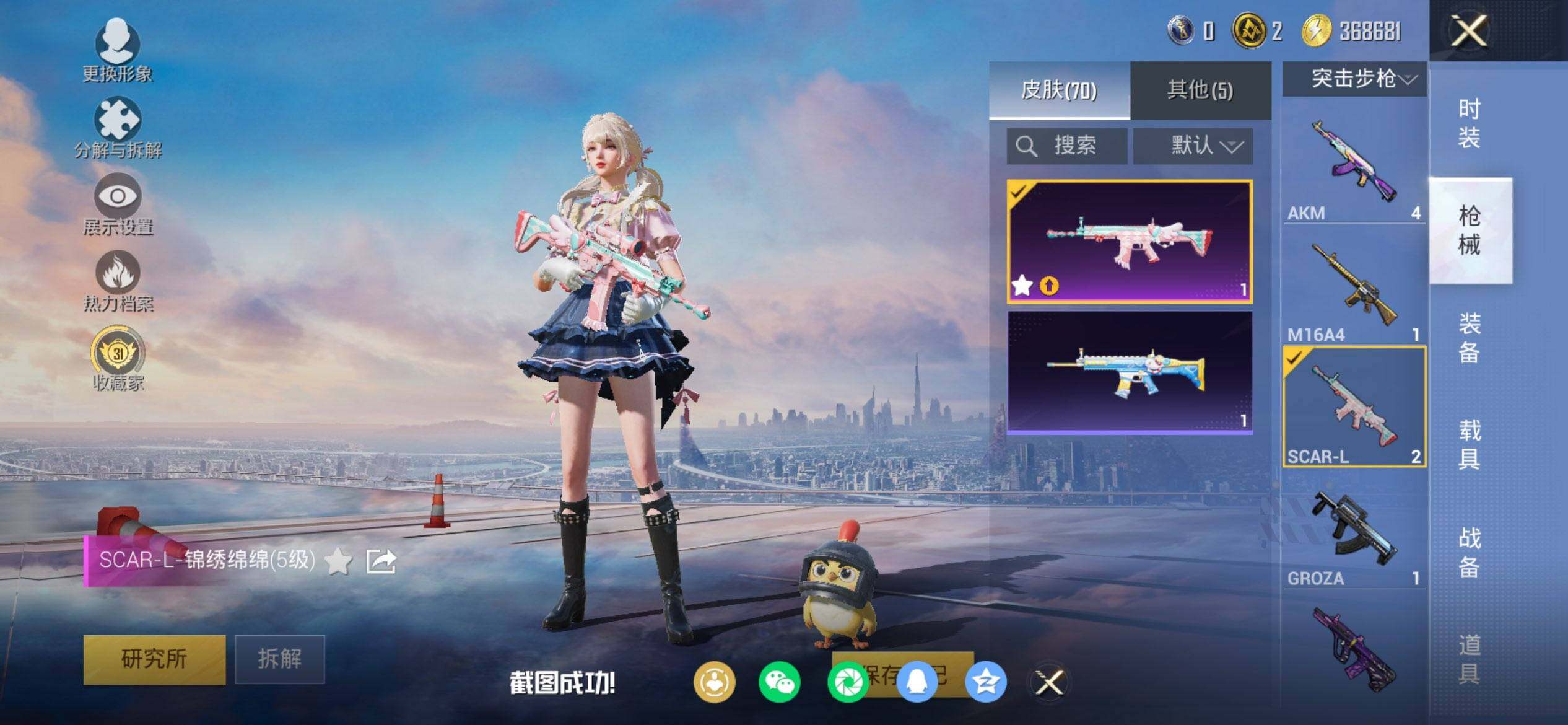 HPQM467832和平精英账号详情图8