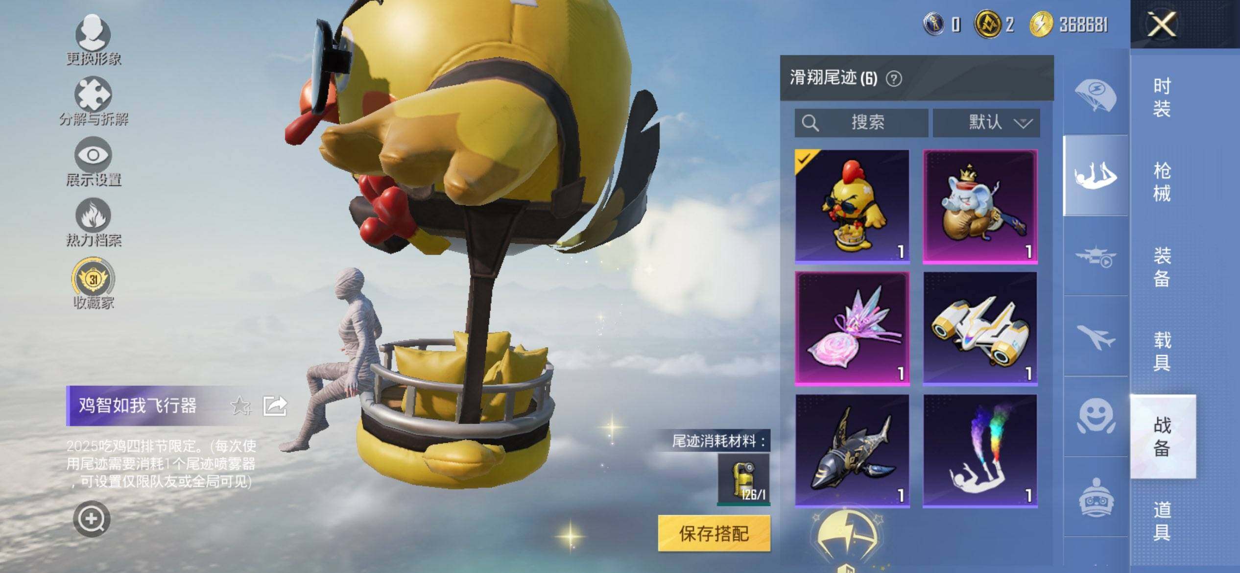 HPQM467832和平精英账号详情图10