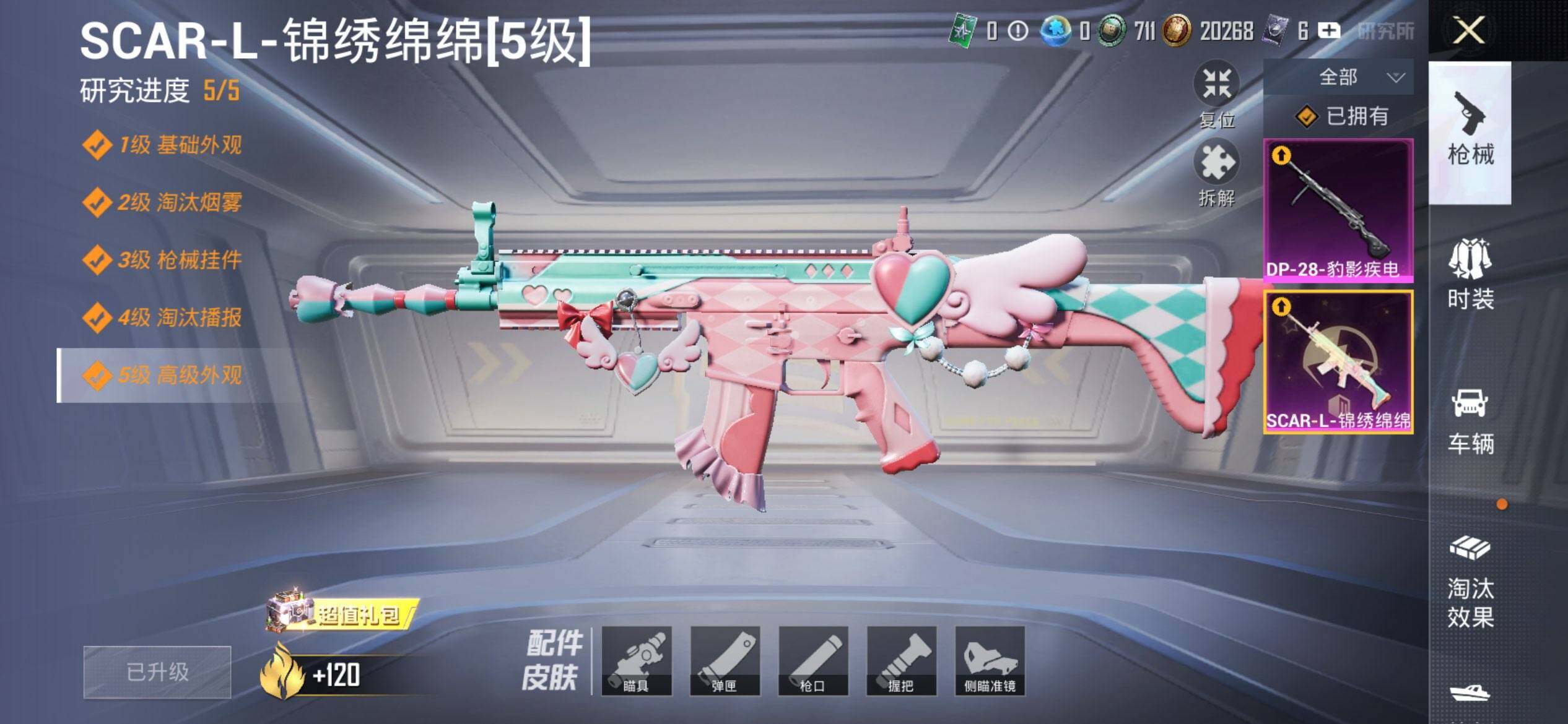 HPQM467832和平精英账号详情图12