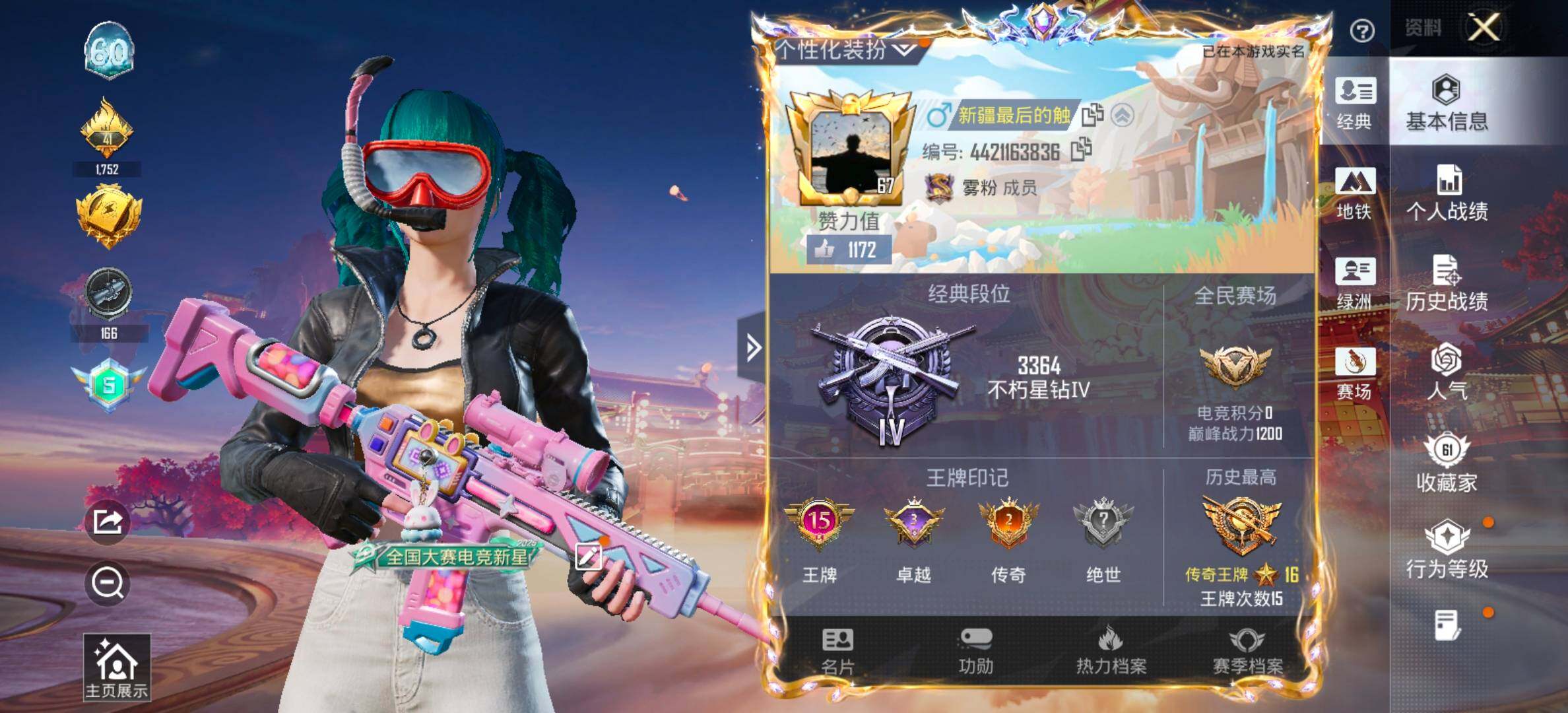 HPCMW473228和平精英账号详情图2