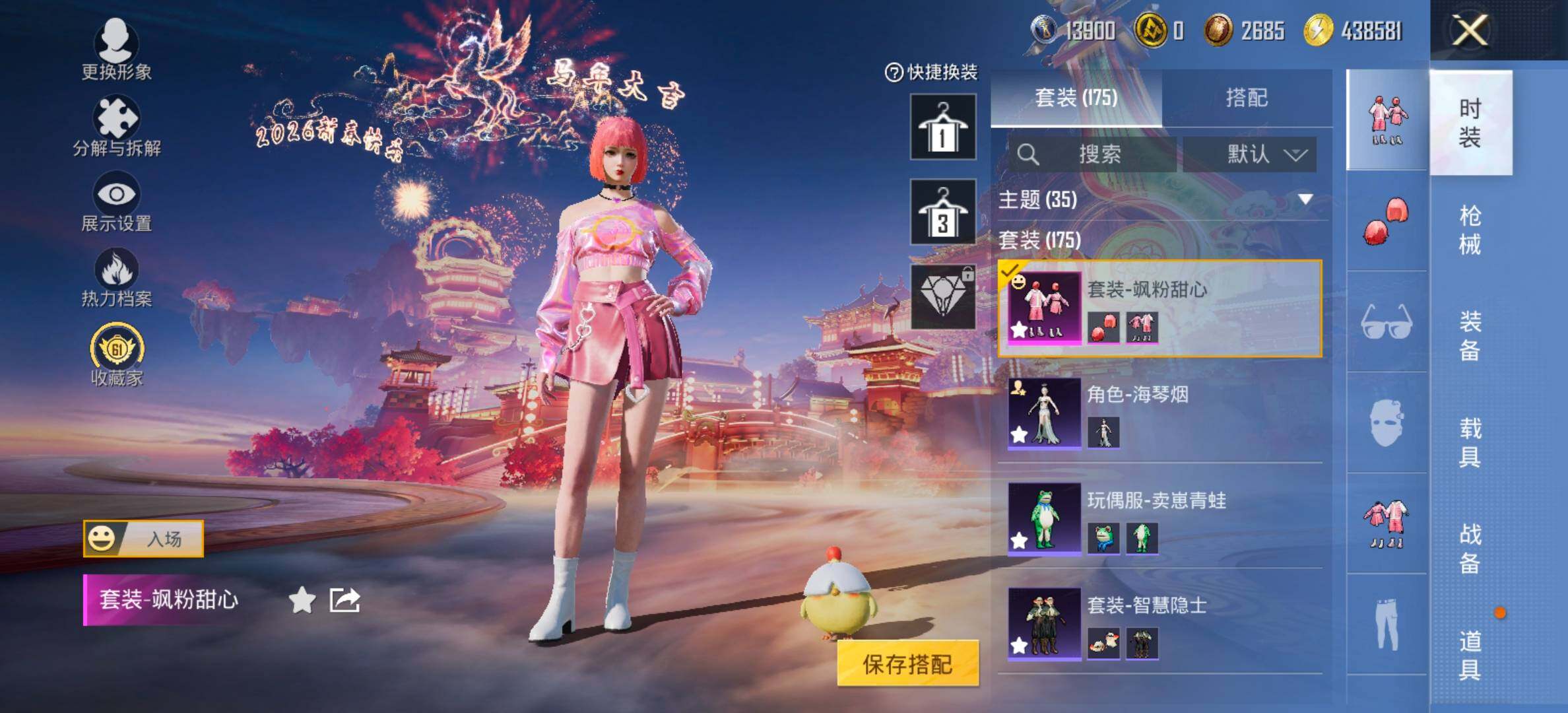 HPCMW473228和平精英账号详情图5