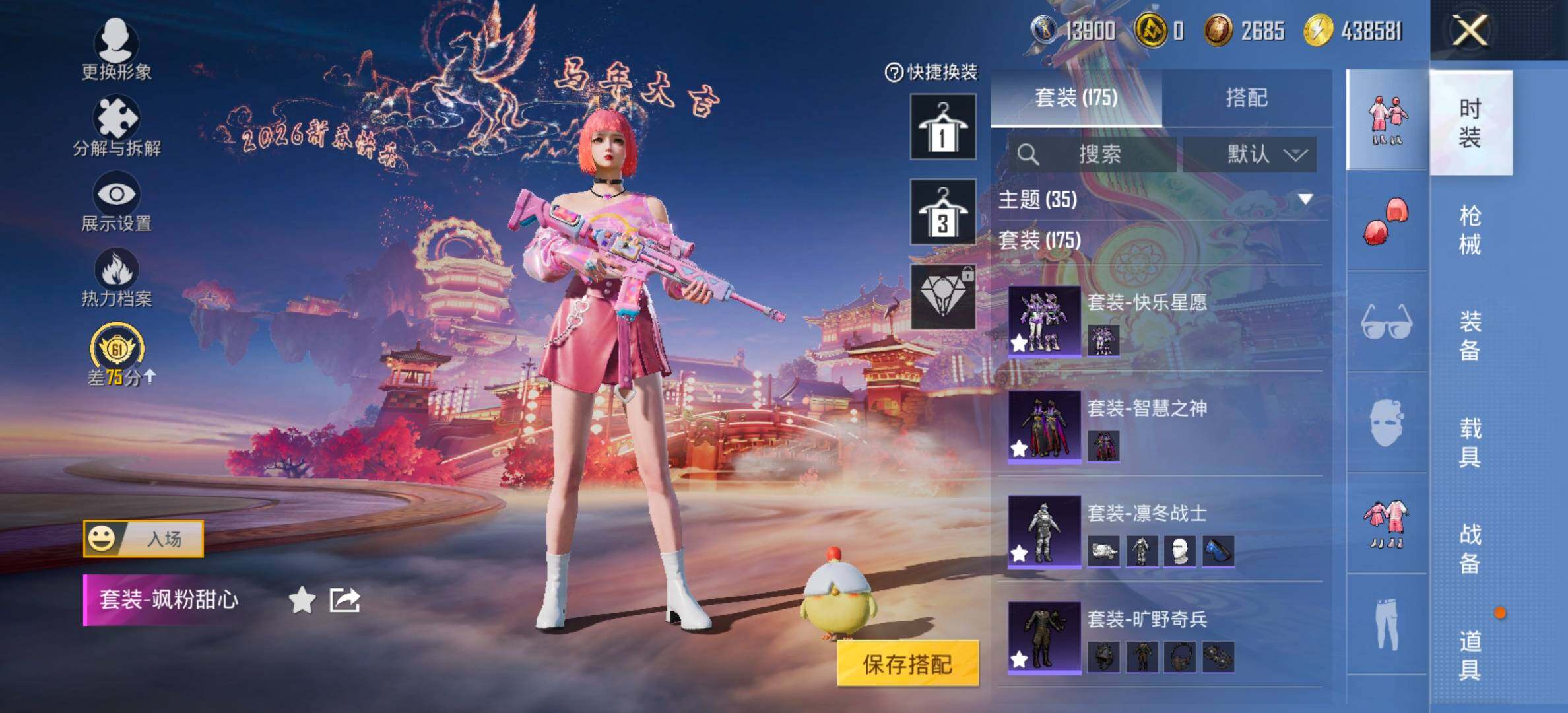 HPCMW473228和平精英账号详情图6