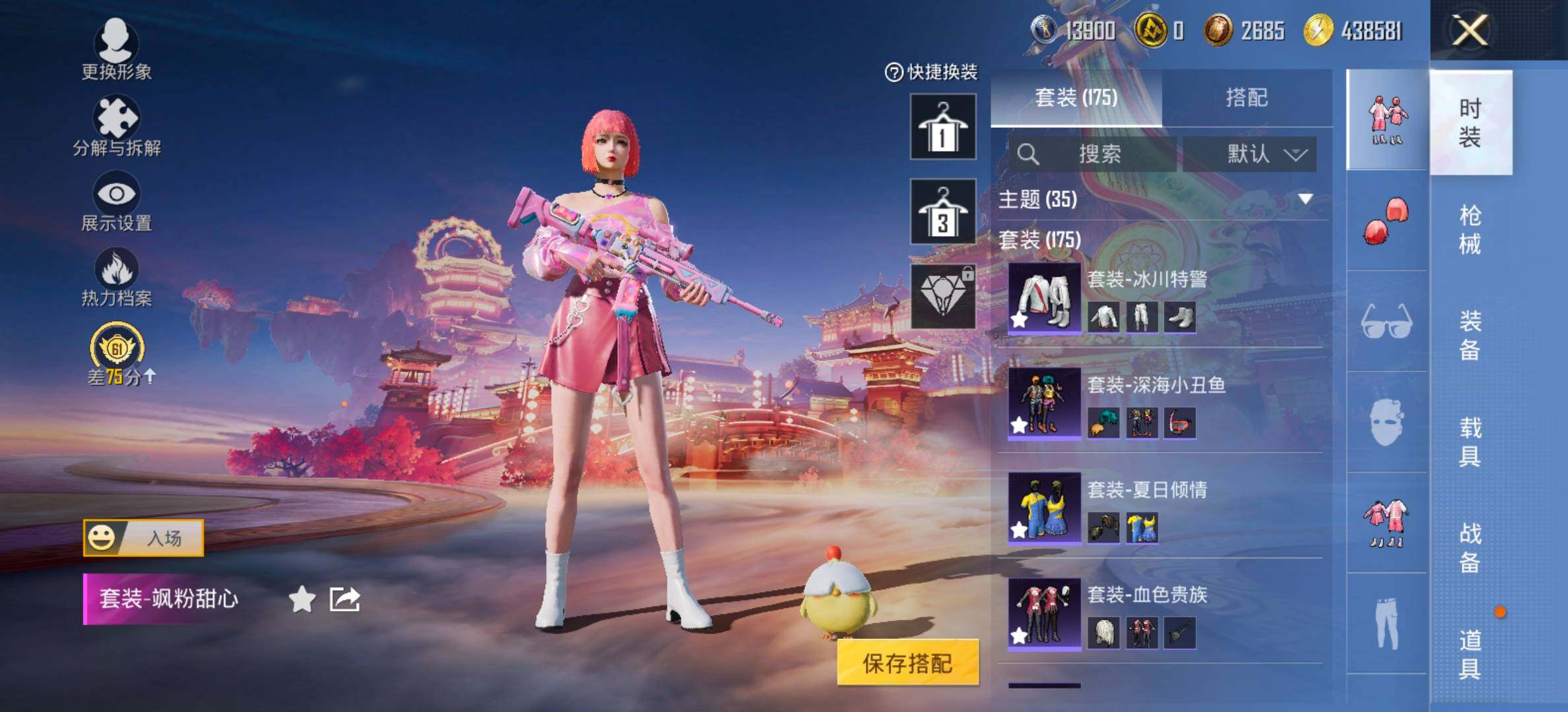 HPCMW473228和平精英账号详情图7