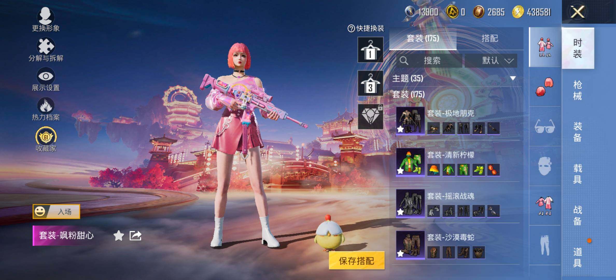 HPCMW473228和平精英账号详情图8