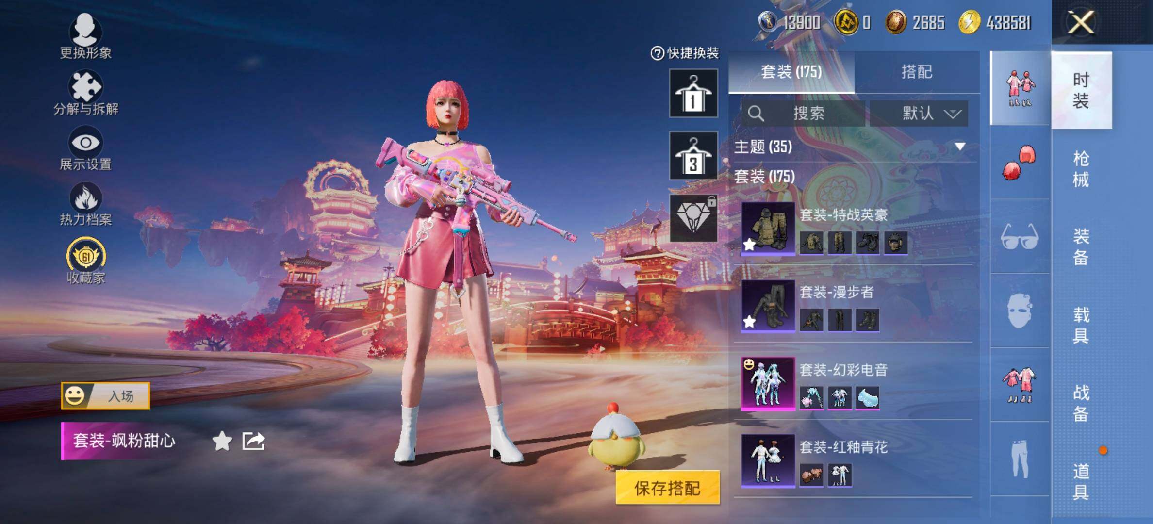 HPCMW473228和平精英账号详情图9