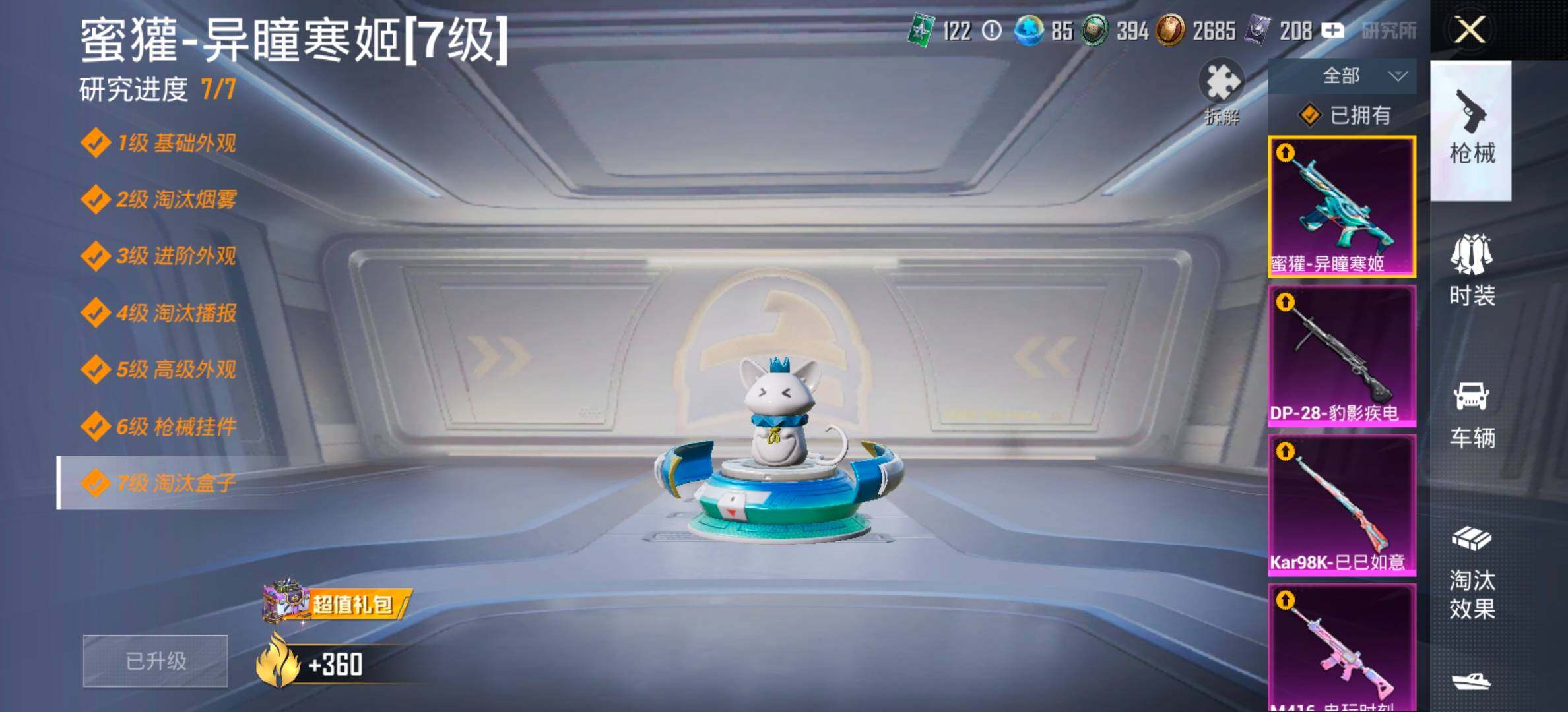 HPCMW473228和平精英账号详情图16