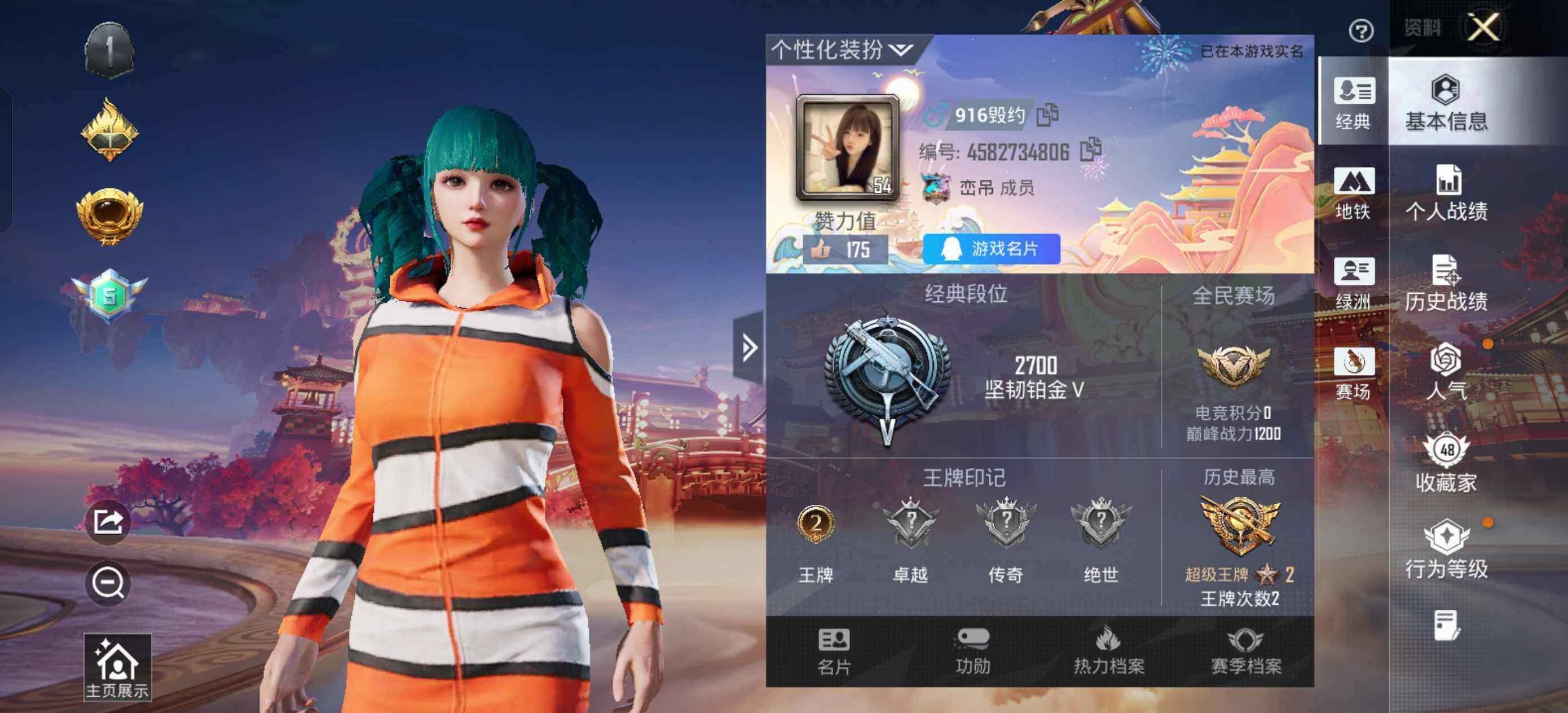 HPLE469408和平精英账号详情图3