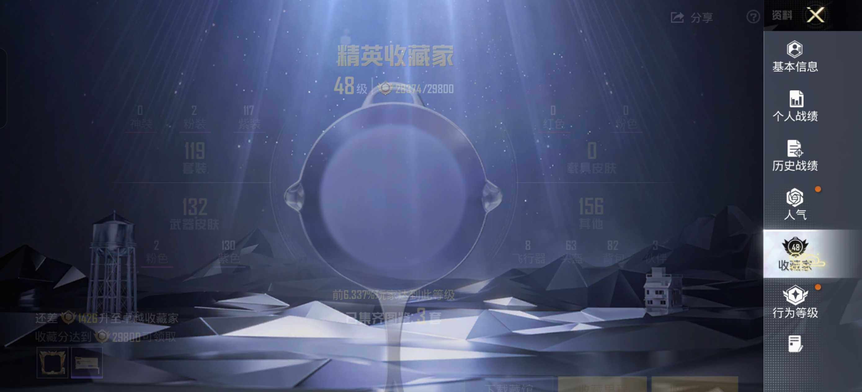 HPLE469408和平精英账号详情图4