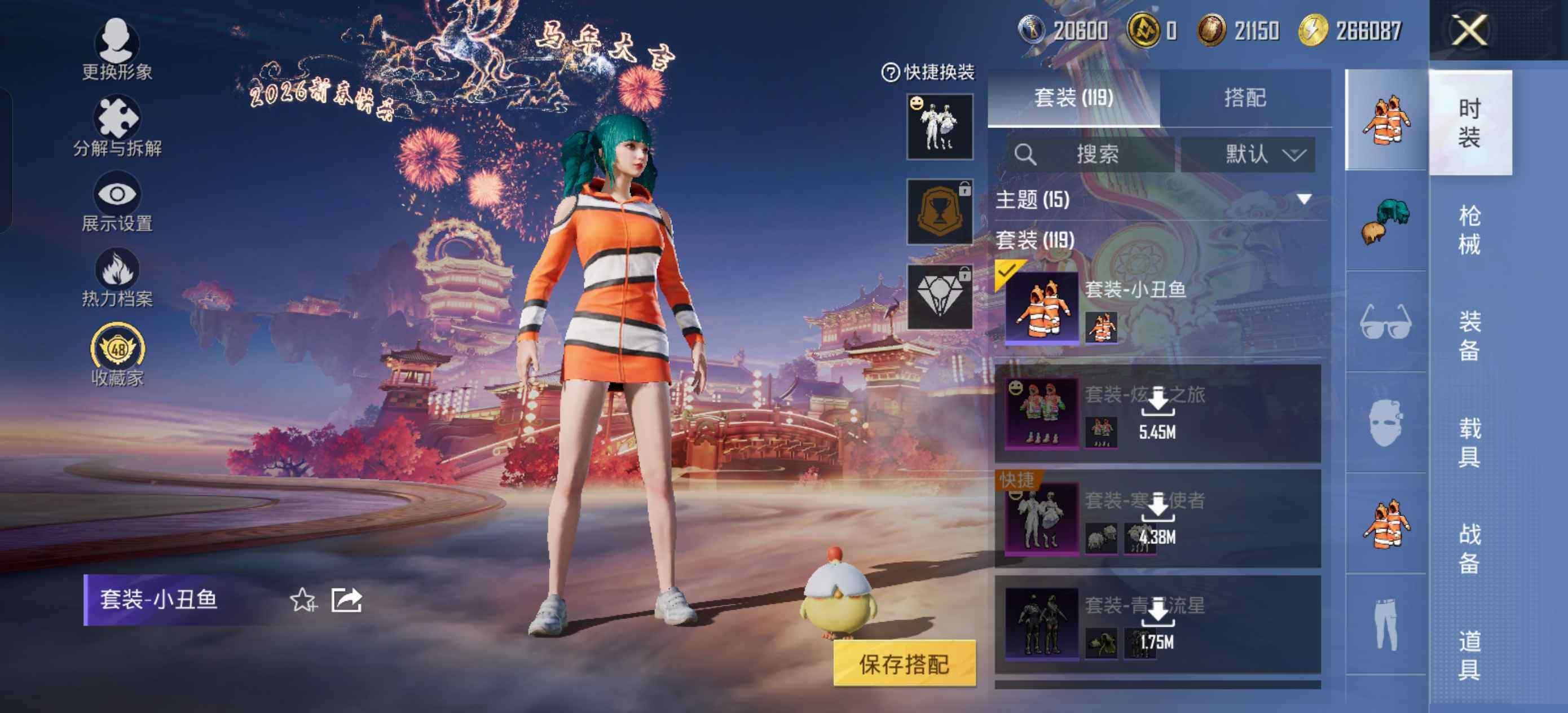 HPLE469408和平精英账号详情图5