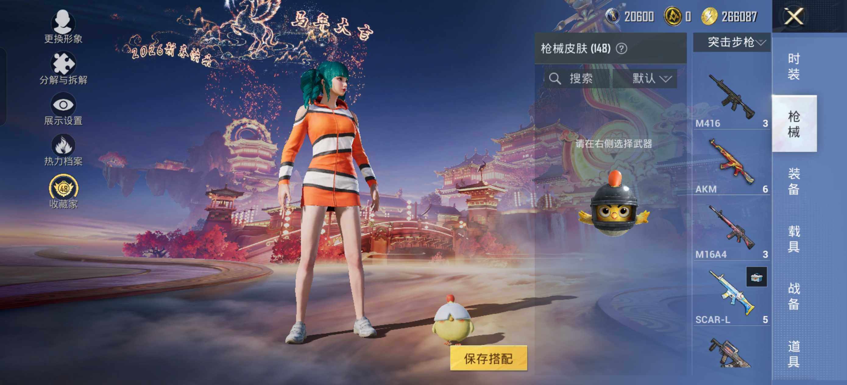 HPLE469408和平精英账号详情图6