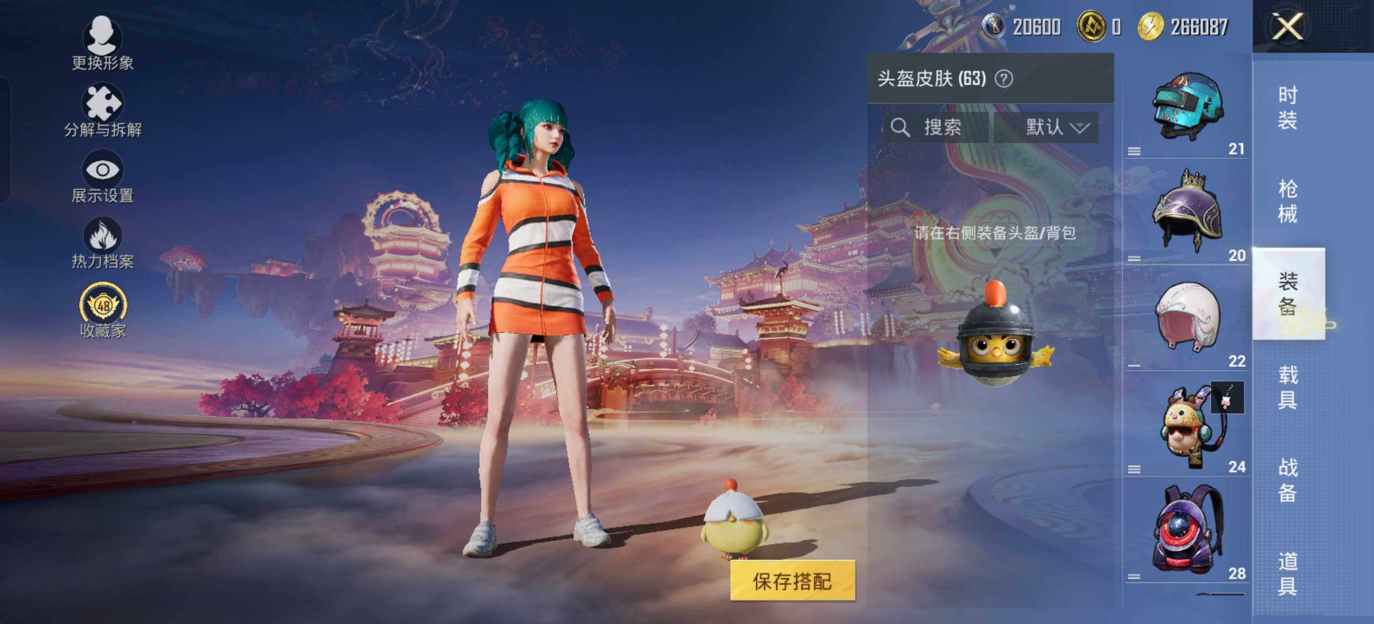 HPLE469408和平精英账号详情图7