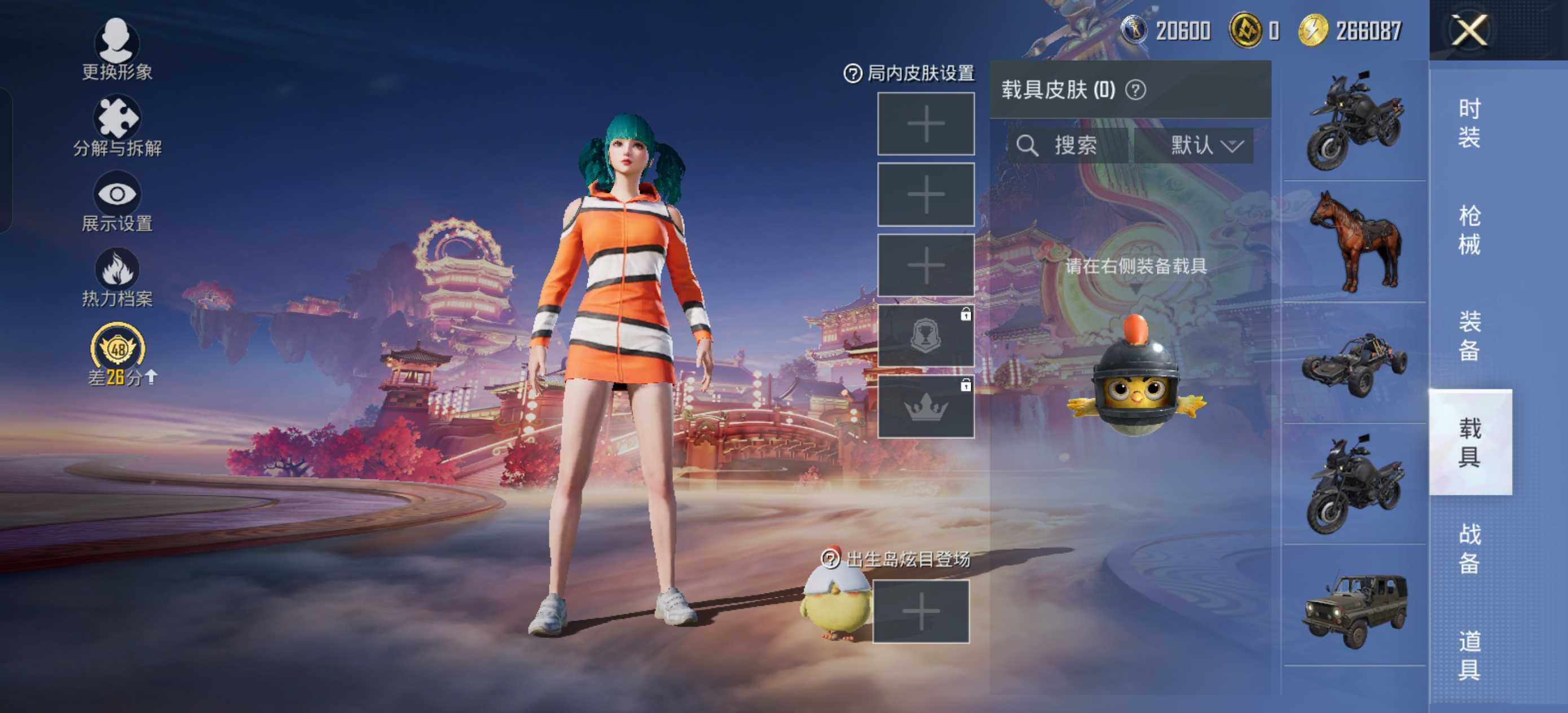 HPLE469408和平精英账号详情图8