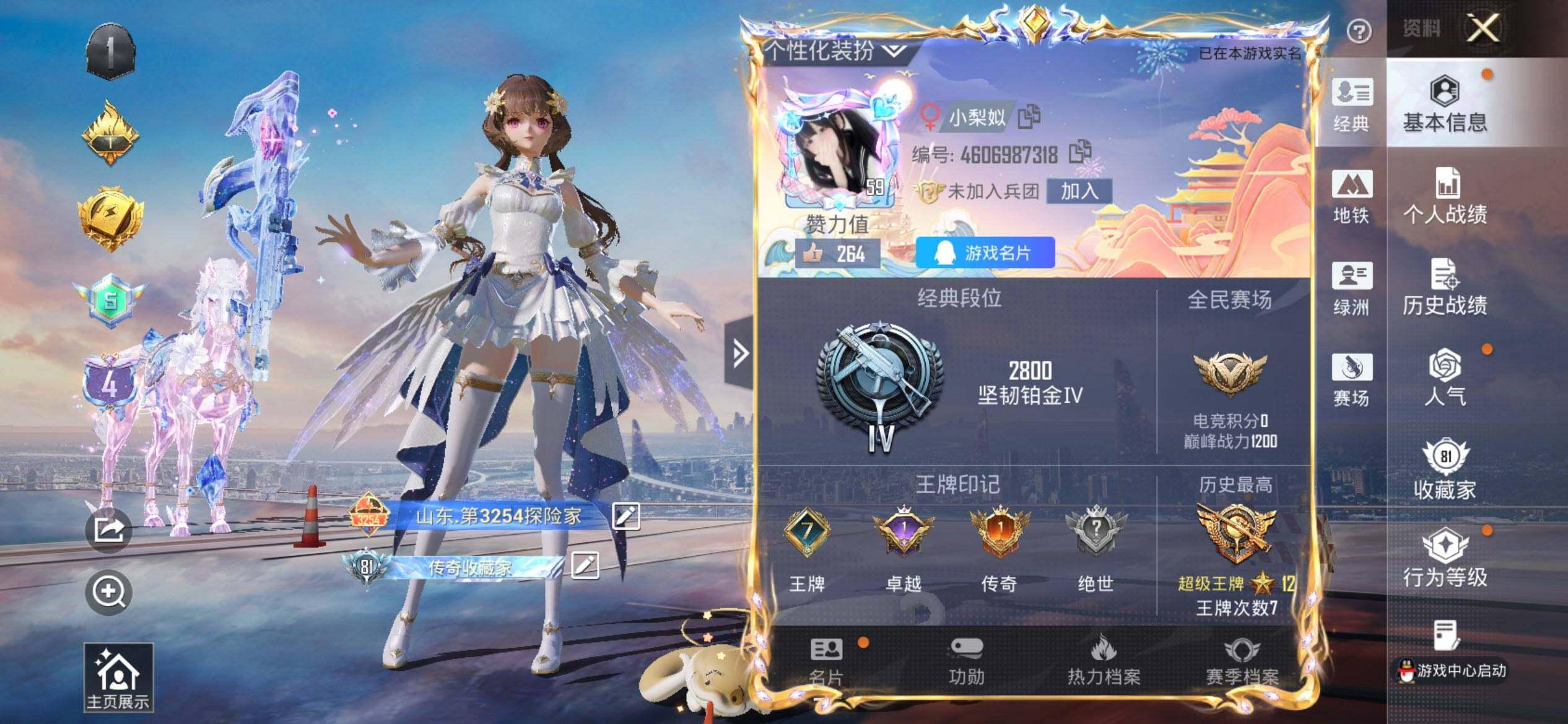 HPCMW469269和平精英账号详情图2