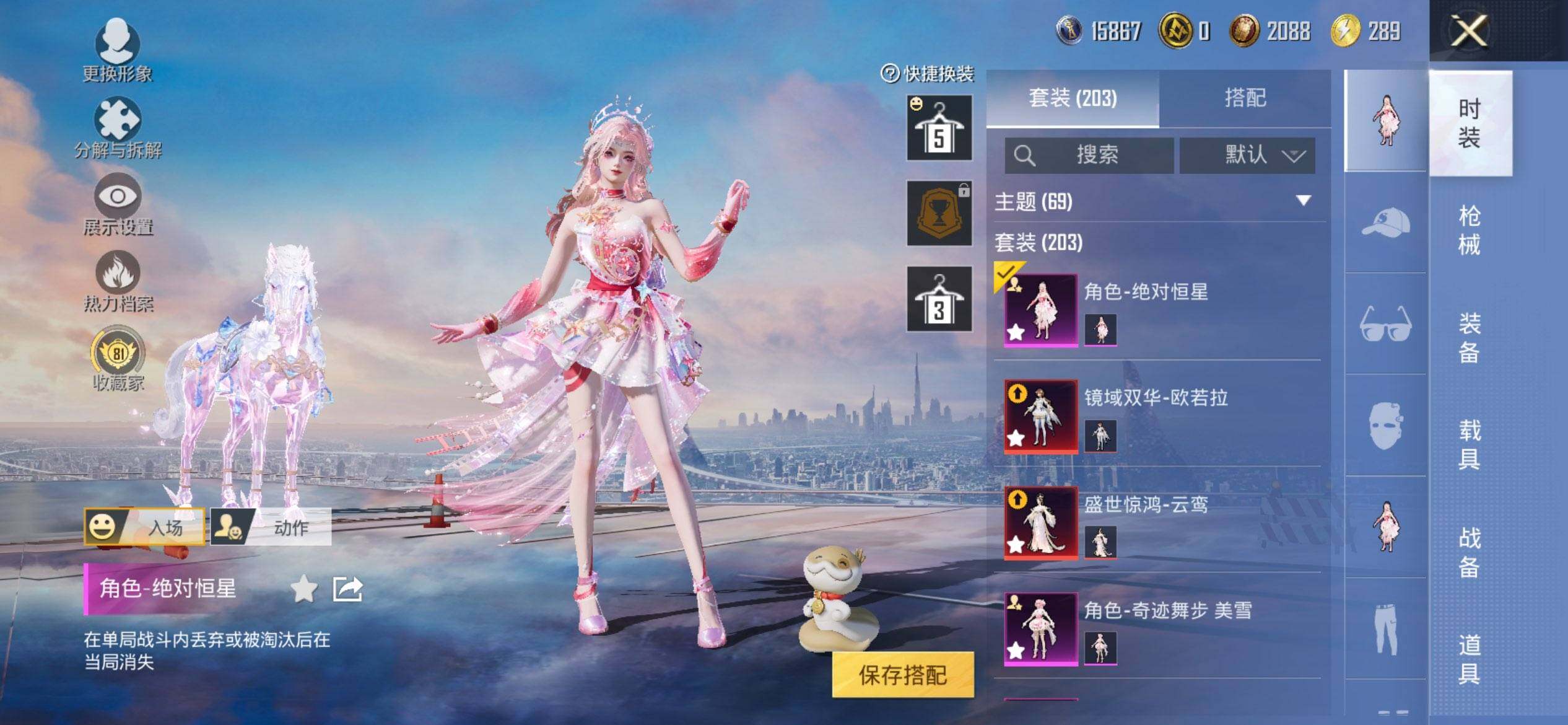 HPCMW469269和平精英账号详情图5