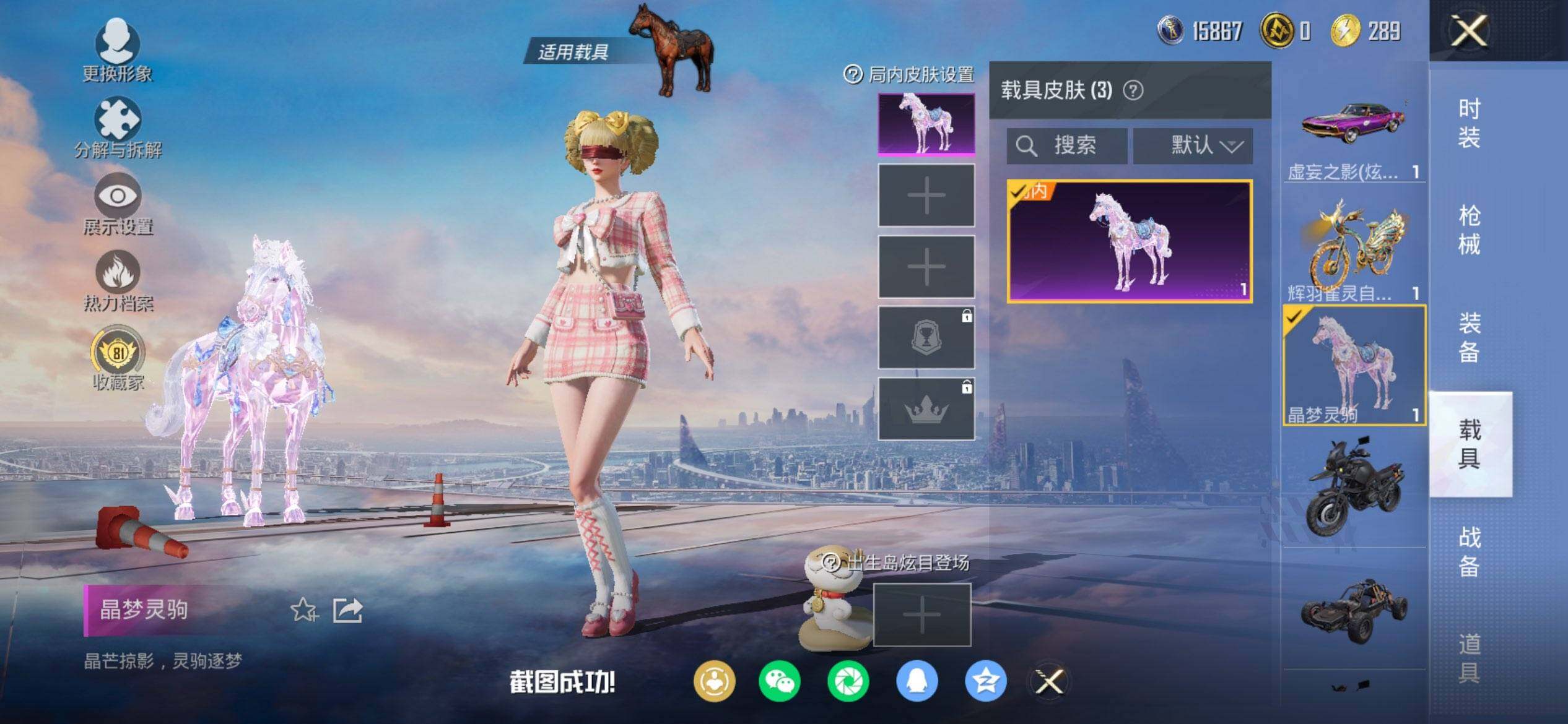 HPCMW469269和平精英账号详情图12