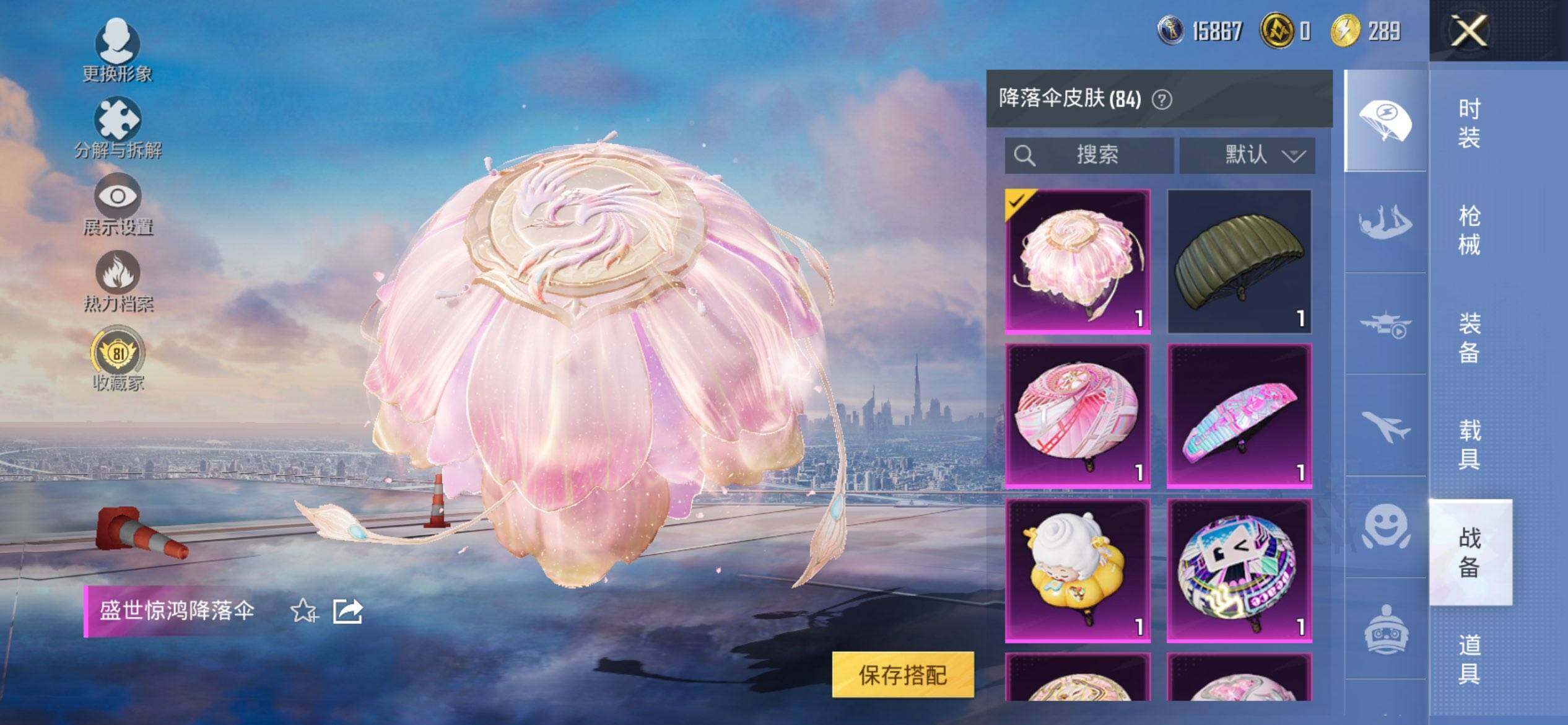 HPCMW469269和平精英账号详情图14