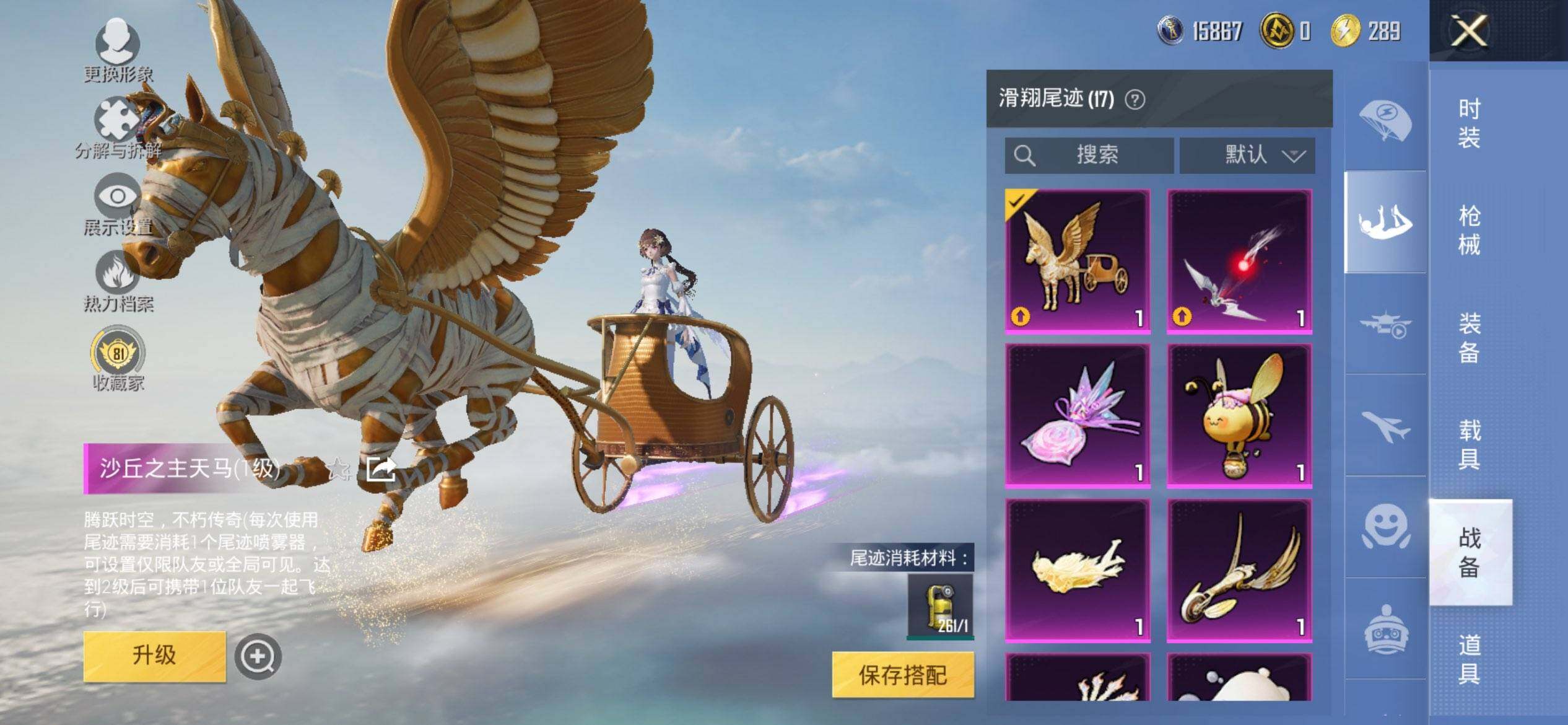 HPCMW469269和平精英账号详情图15