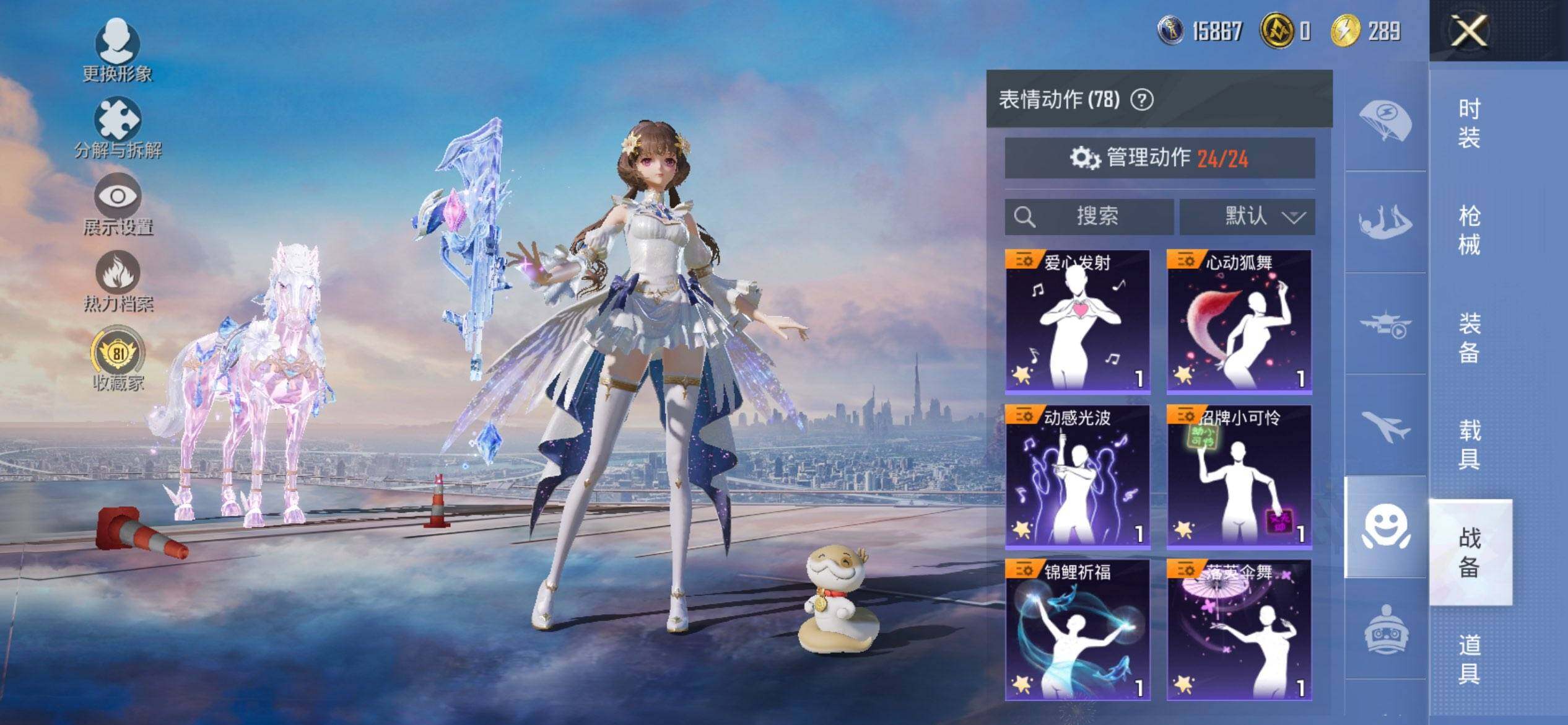 HPCMW469269和平精英账号详情图17