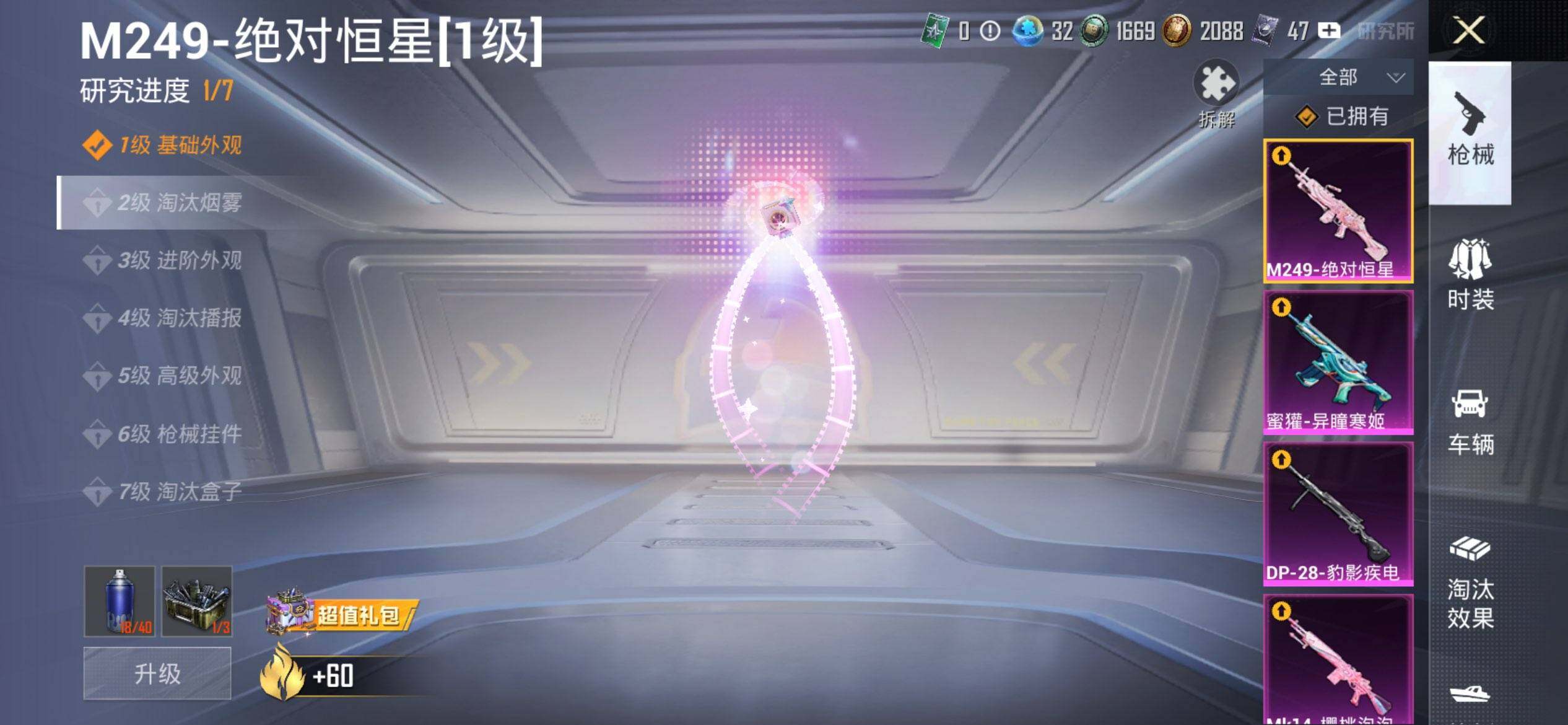 HPCMW469269和平精英账号详情图18