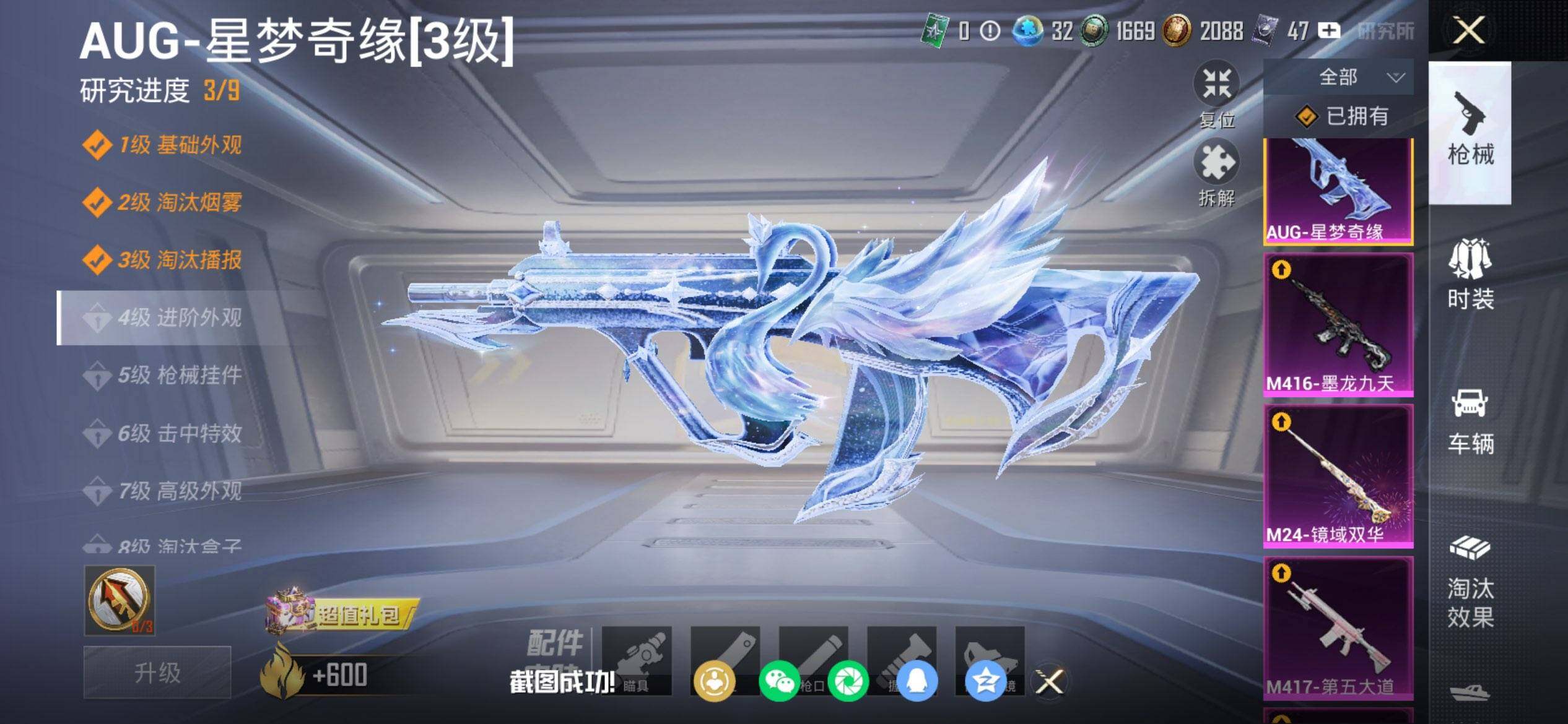 HPCMW469269和平精英账号详情图19