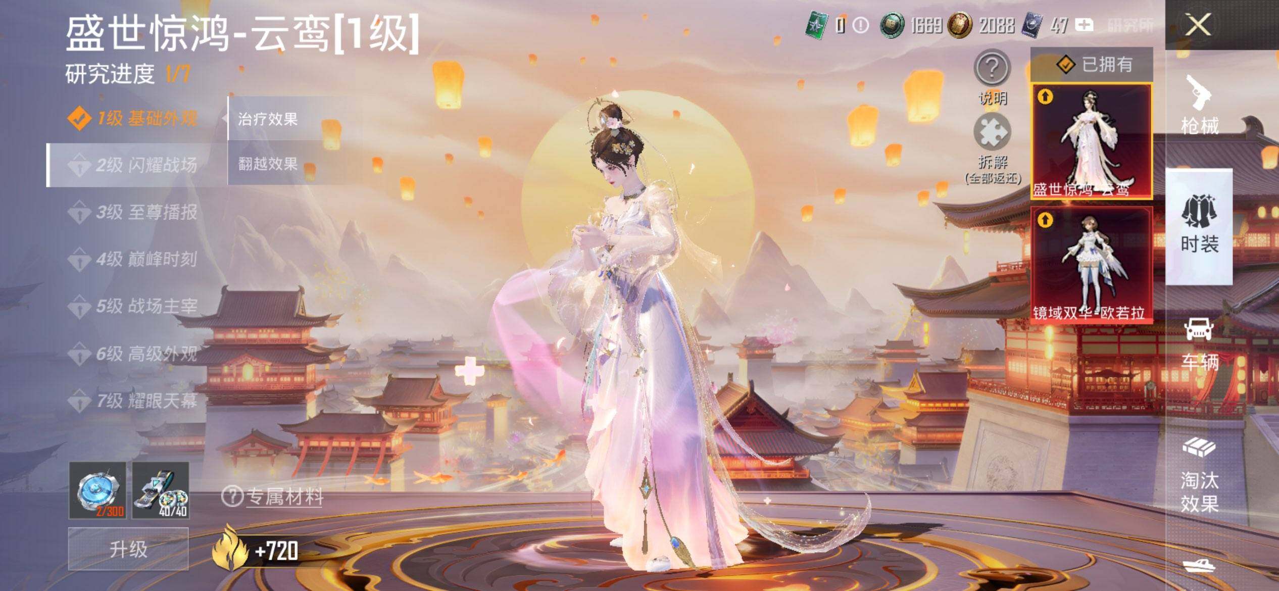 HPCMW469269和平精英账号详情图20