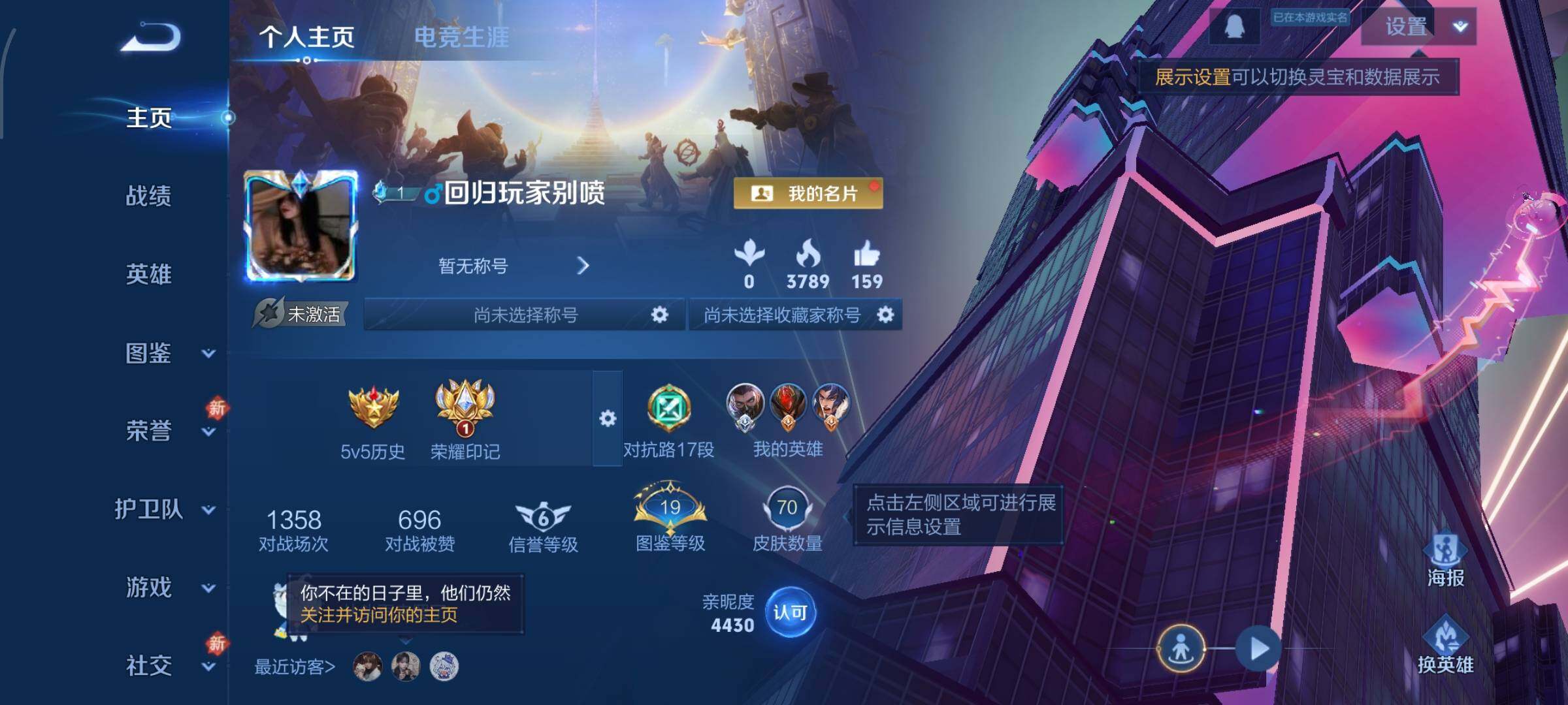 WZCMW4139917王者荣耀账号详情图2