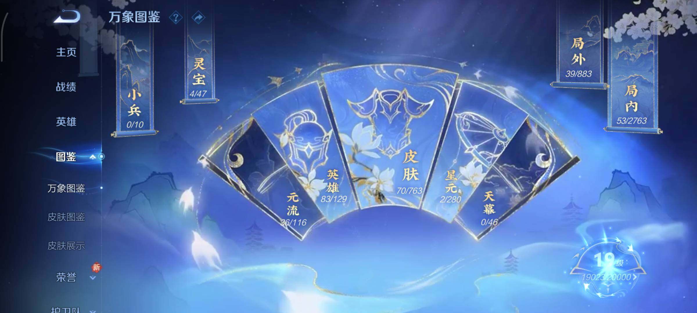 WZCMW4139917王者荣耀账号详情图4