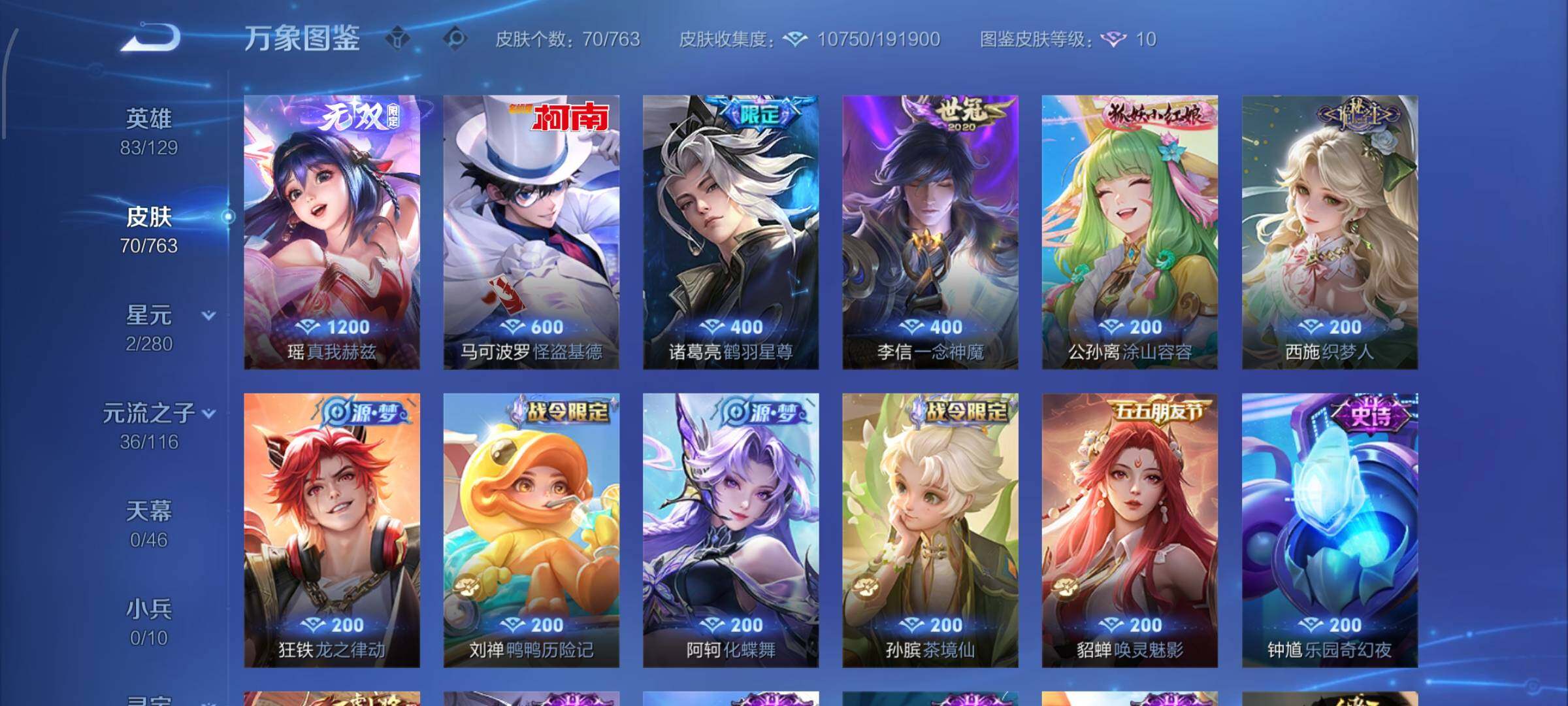 WZCMW4139917王者荣耀账号详情图6