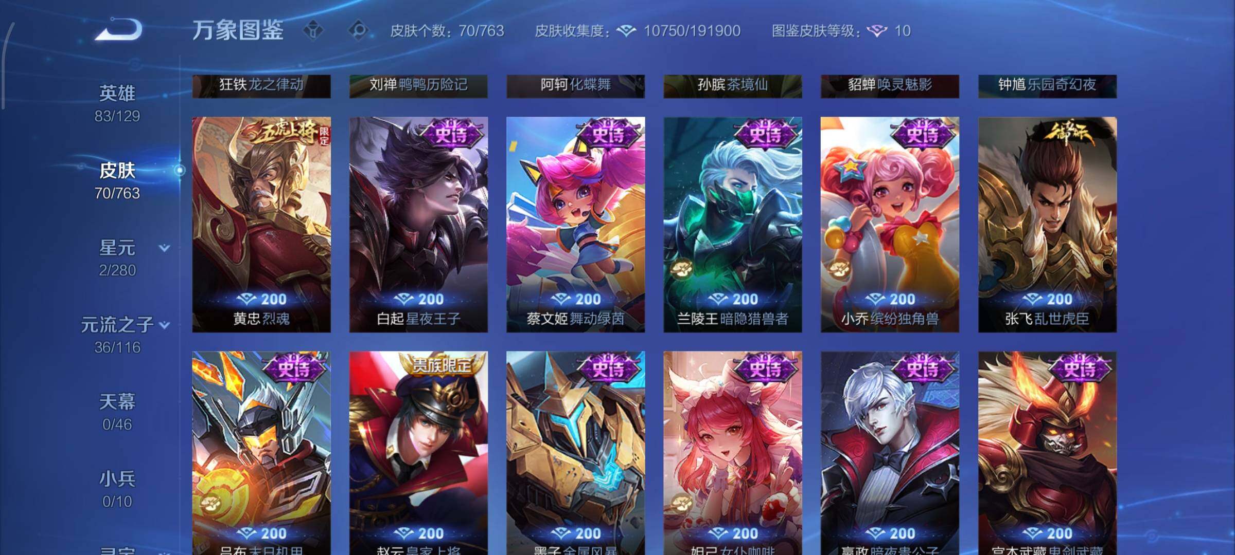 WZCMW4139917王者荣耀账号详情图7