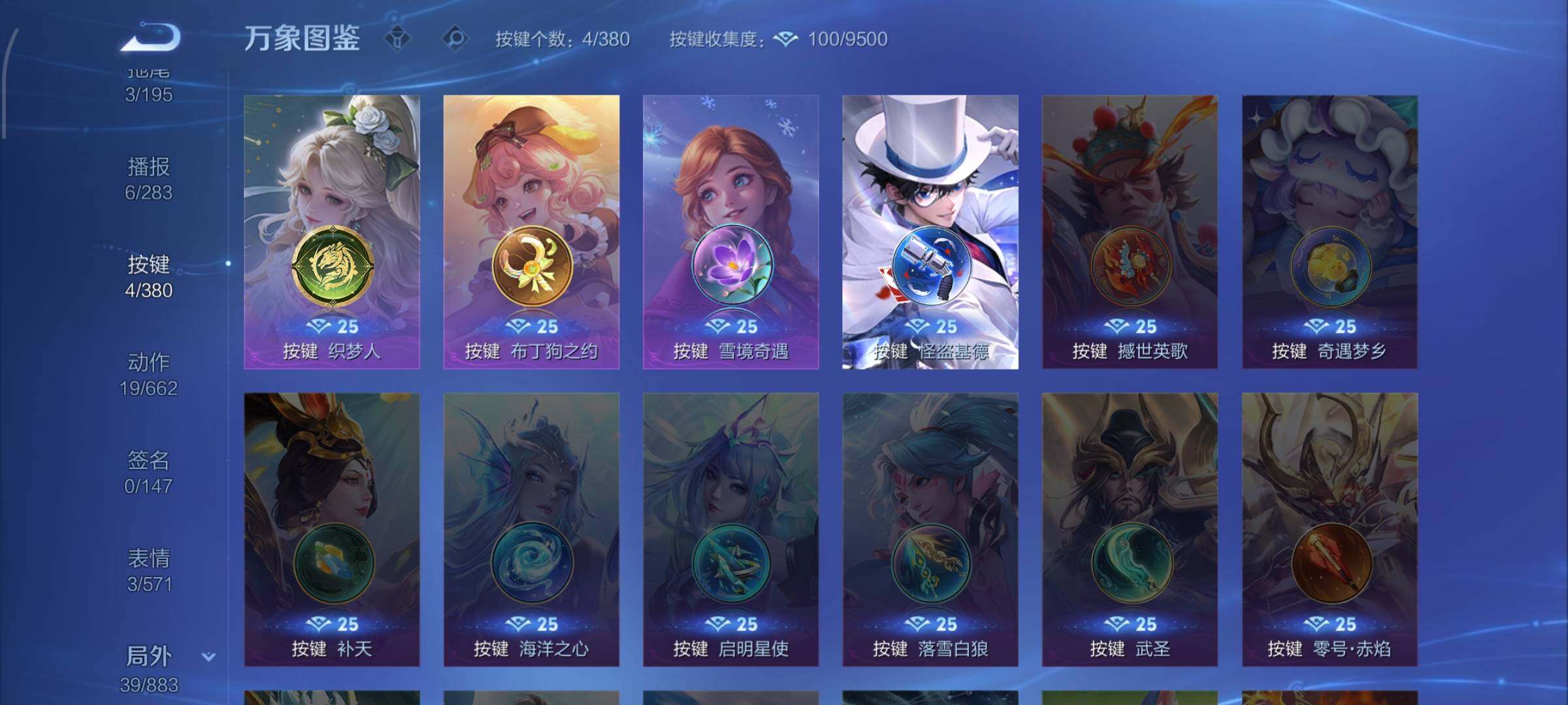 WZCMW4139917王者荣耀账号详情图10