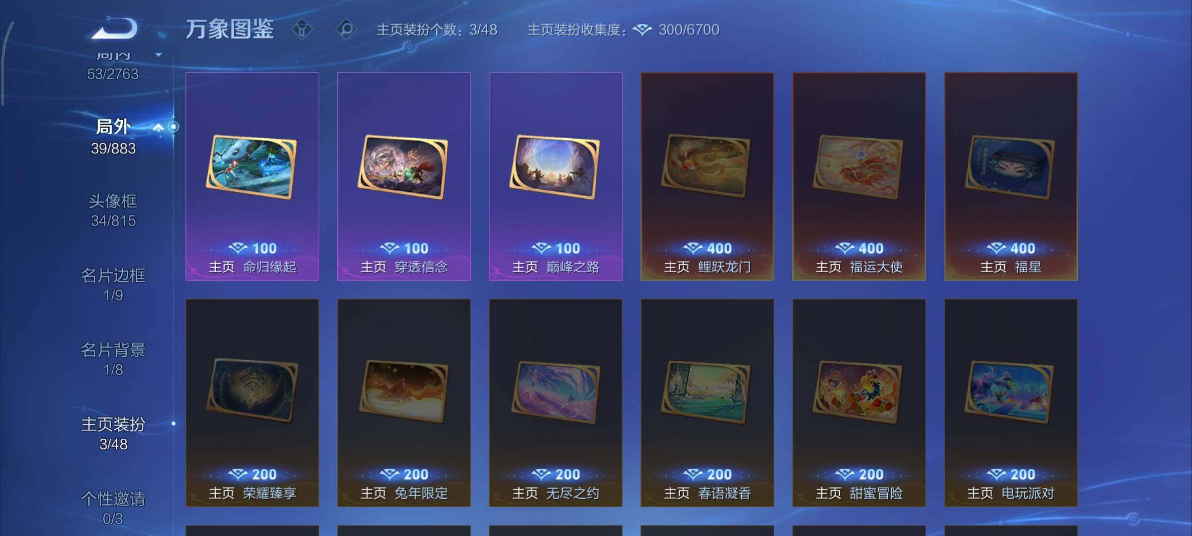 WZCMW4139917王者荣耀账号详情图11