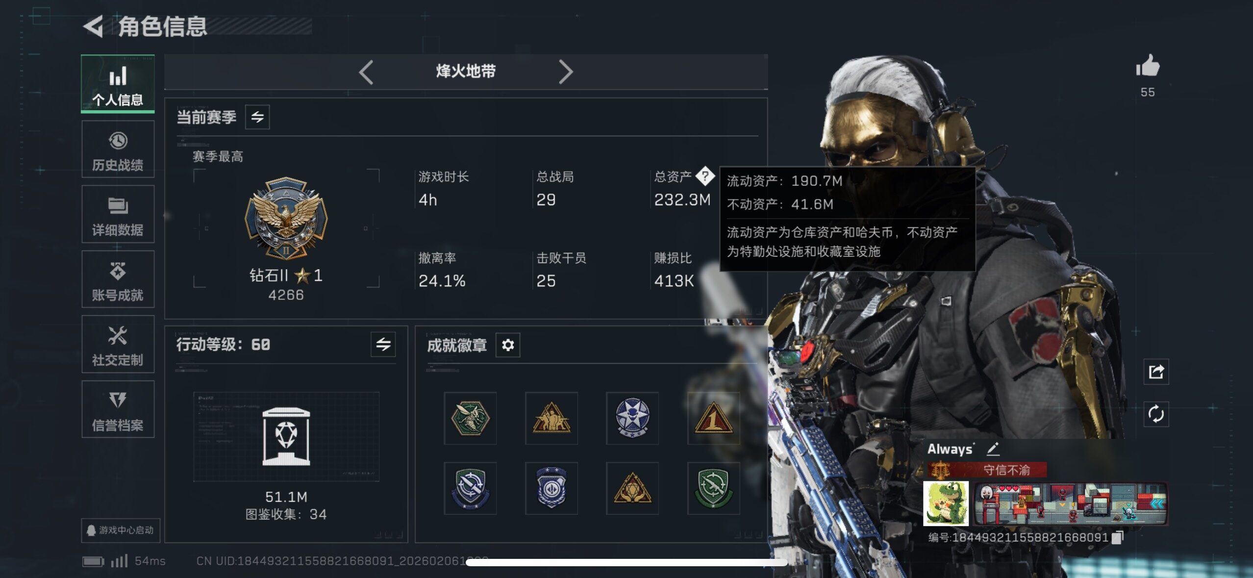 SJZCMW441178三角洲行动账号详情图6