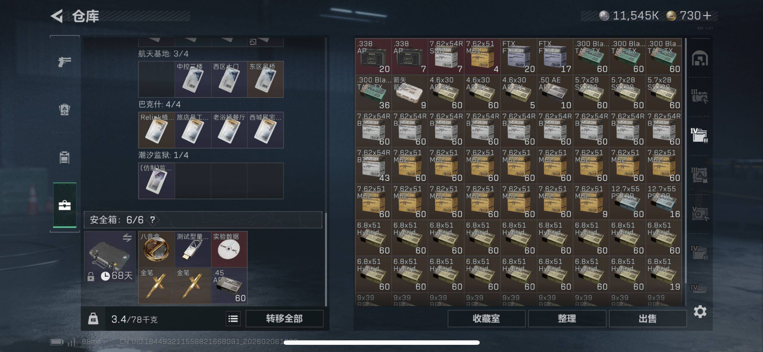 SJZCMW441178三角洲行动账号详情图9