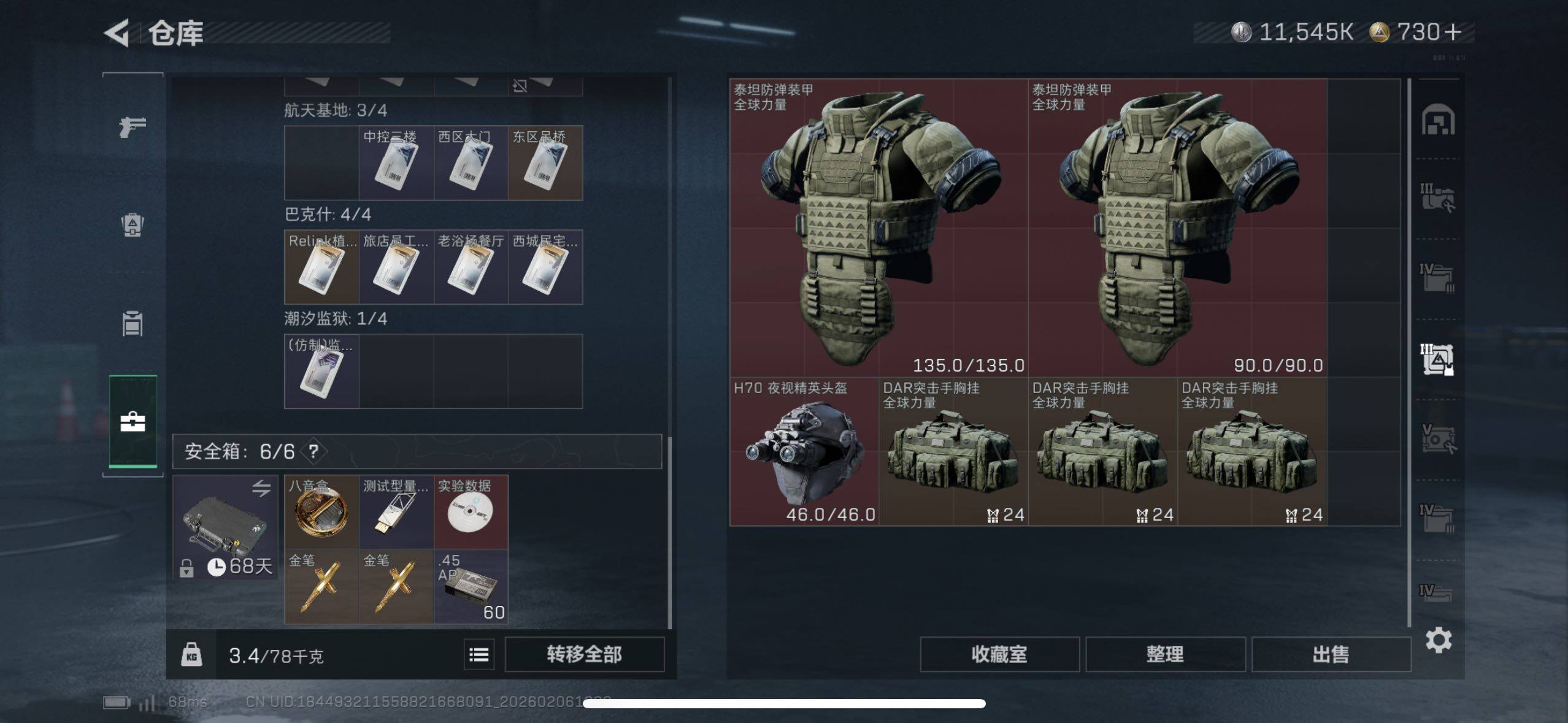 SJZCMW441178三角洲行动账号详情图10