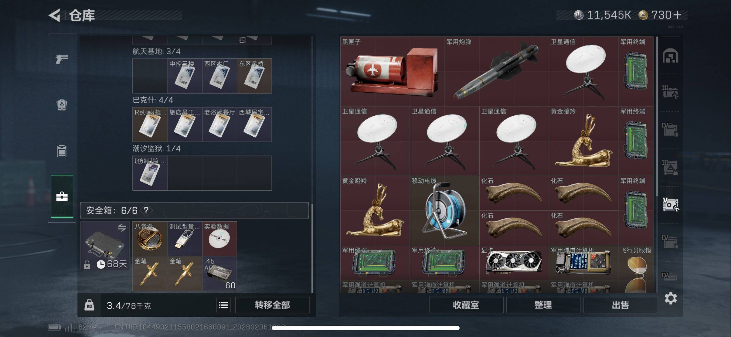 SJZCMW441178三角洲行动账号详情图11